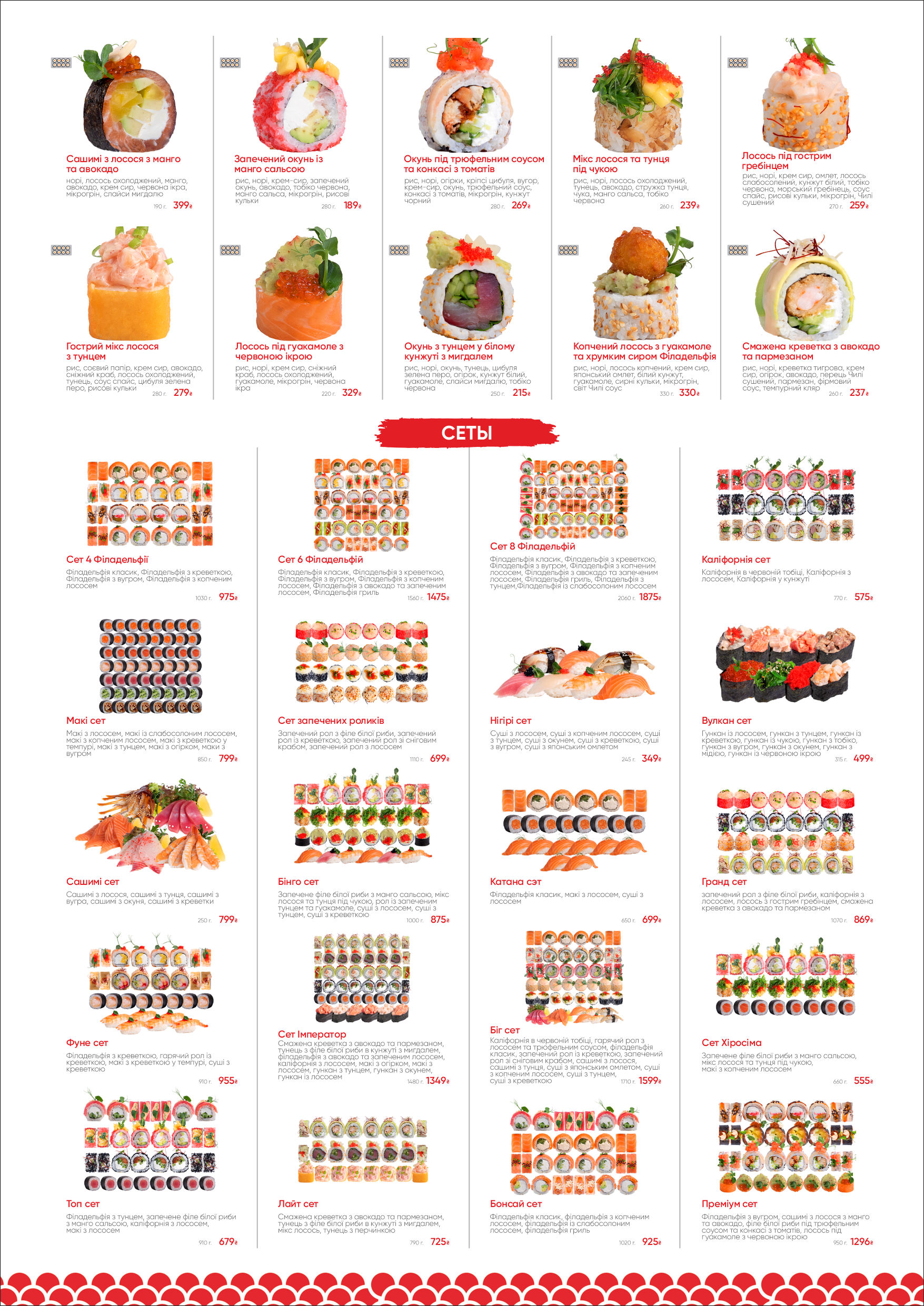 Якіторія menu 1