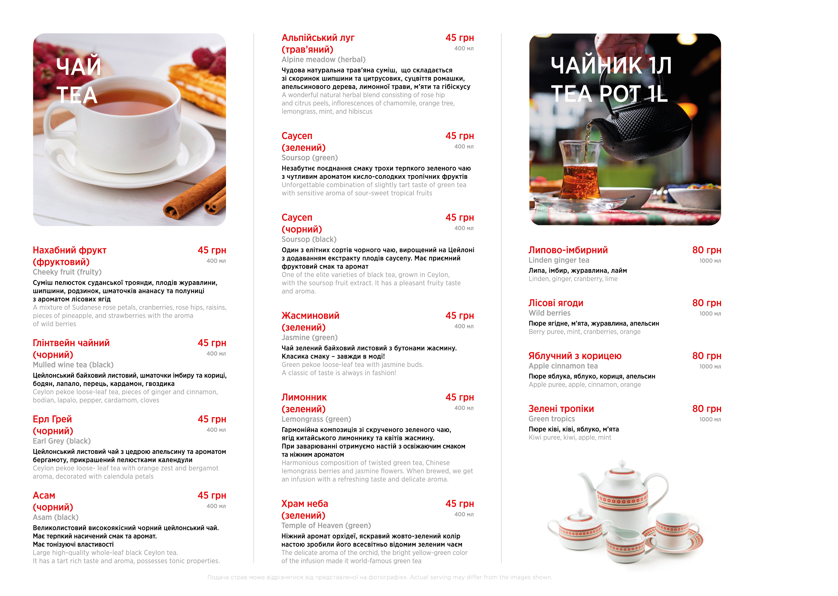 Якіторія menu 3