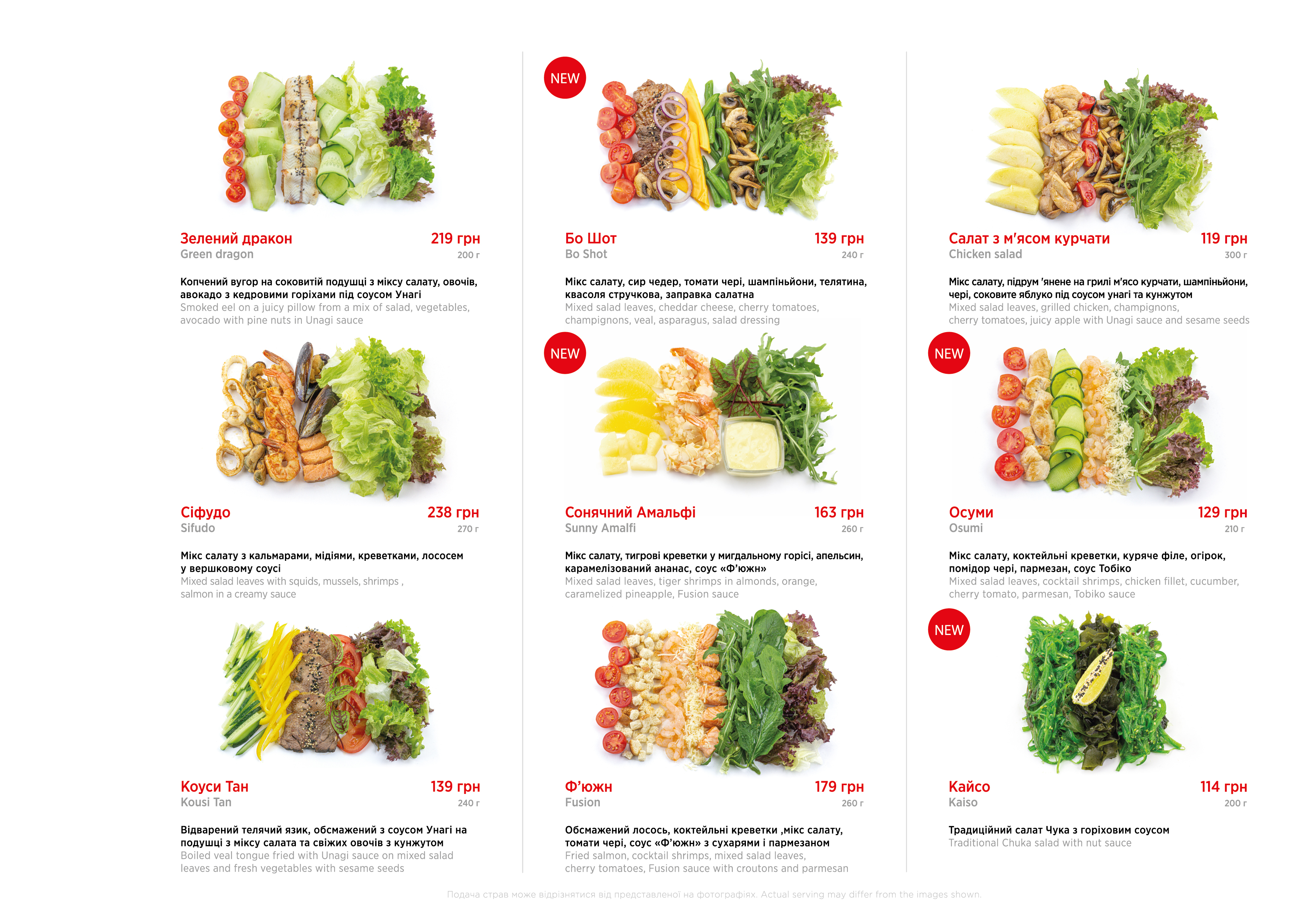 Якіторія menu 5