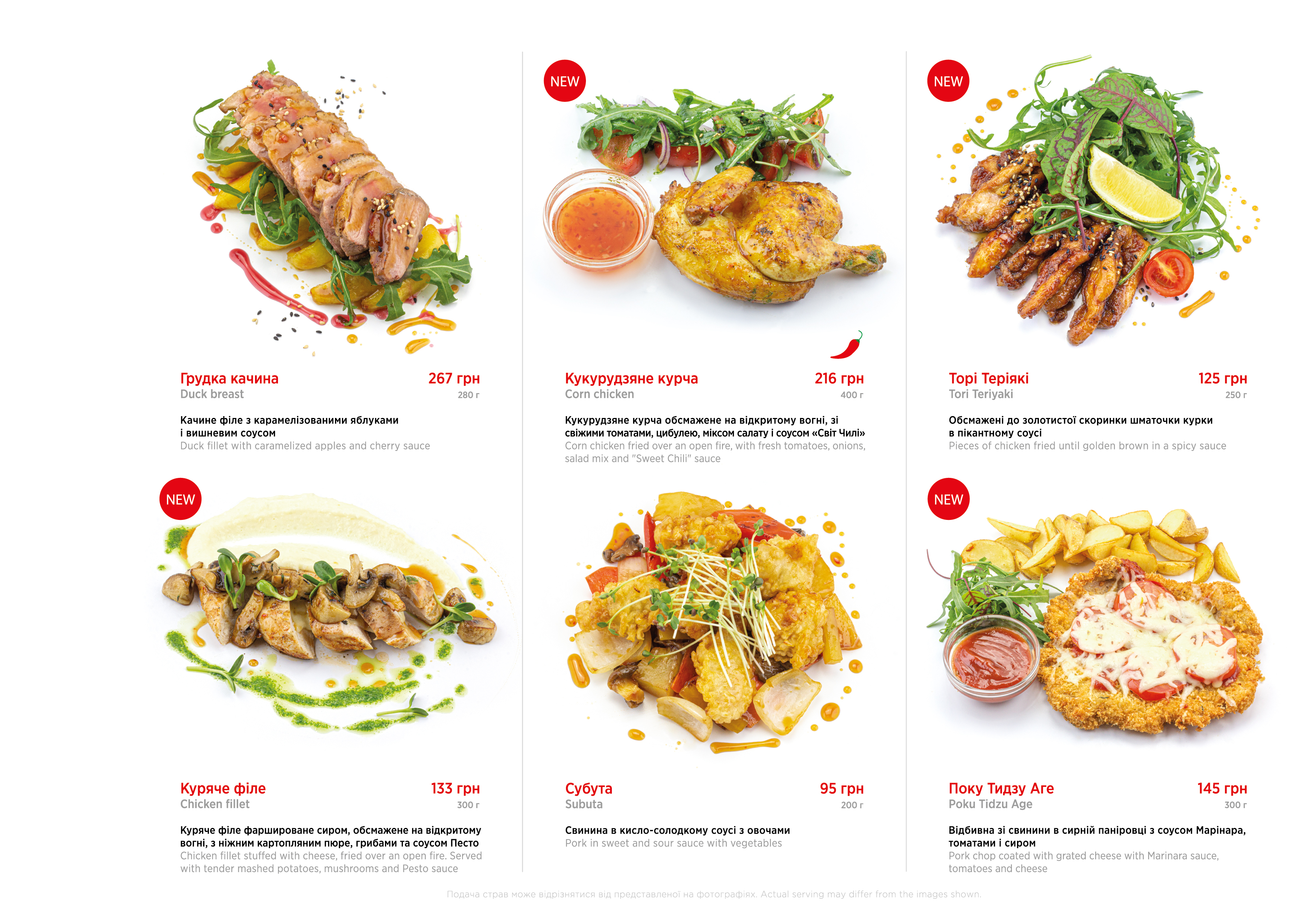 Якіторія menu 7