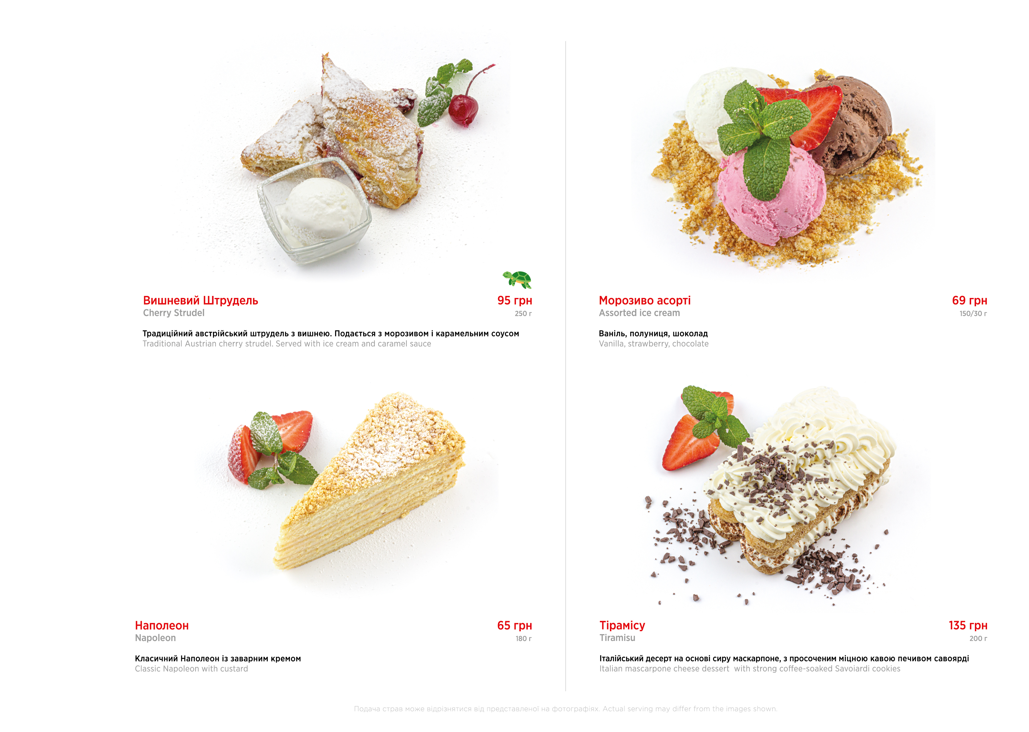 Якіторія menu 12
