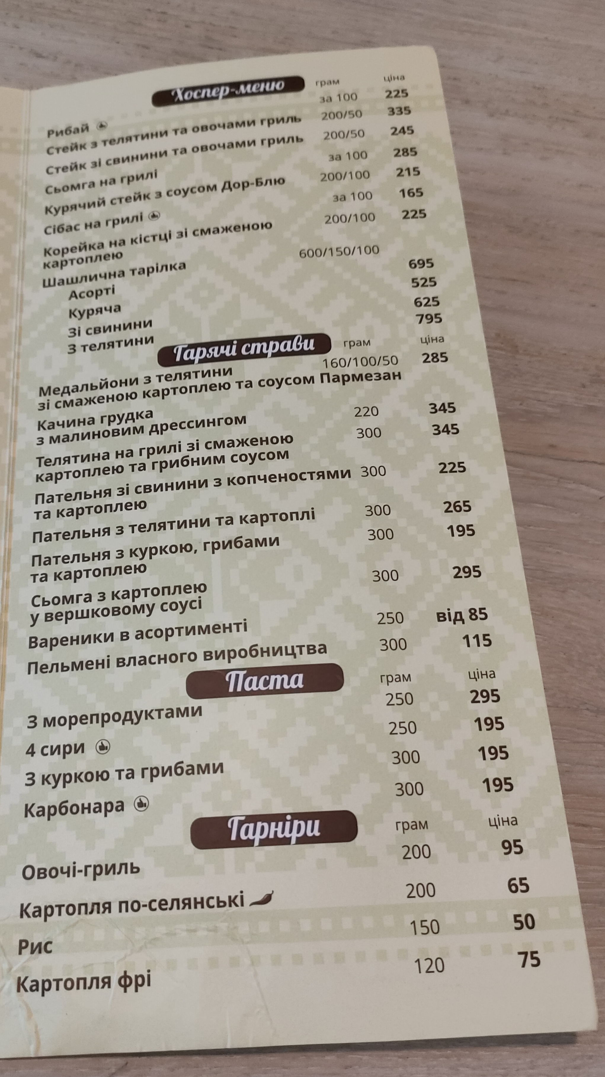 Vladam menu 1