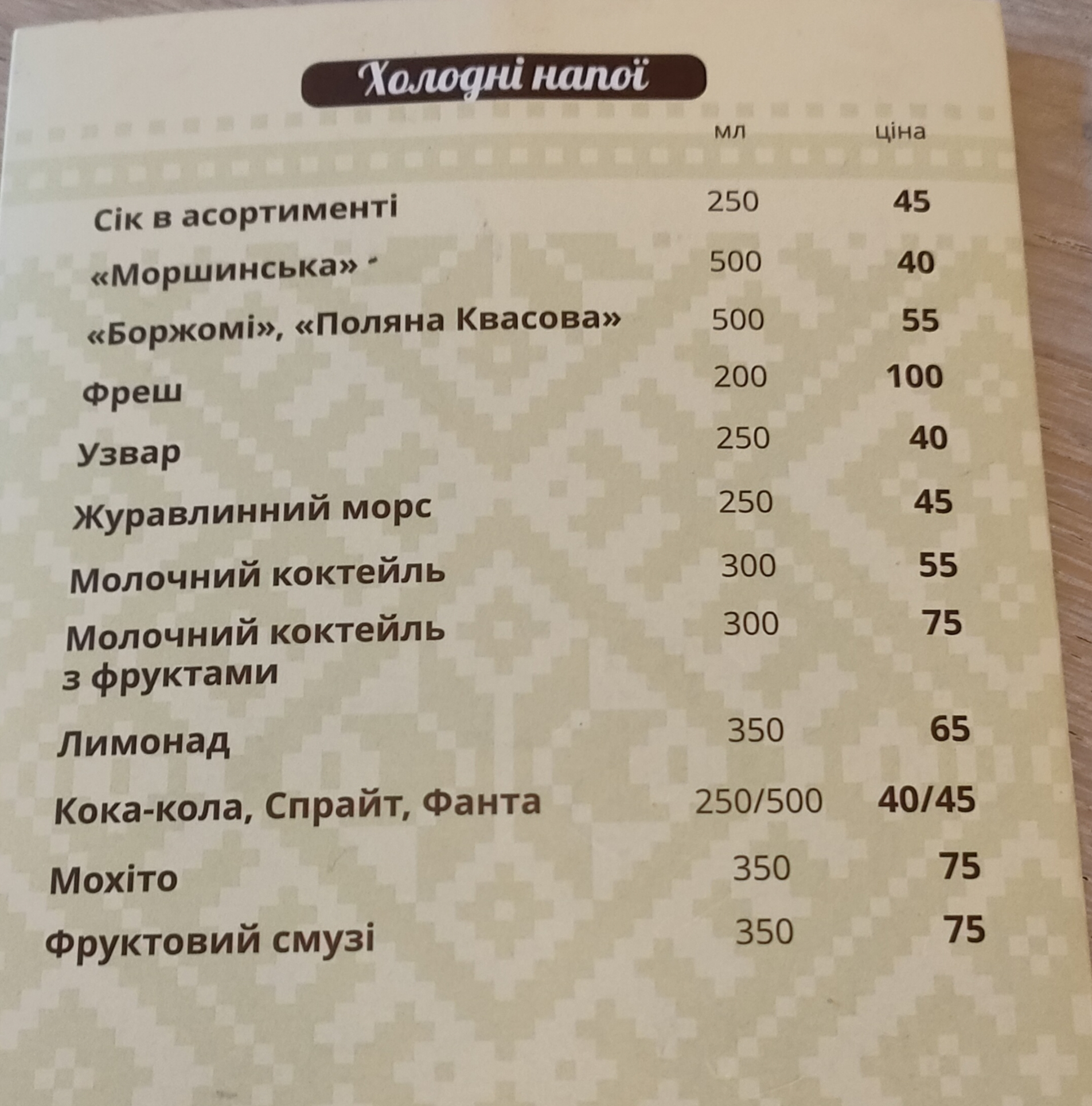 Vladam menu 3