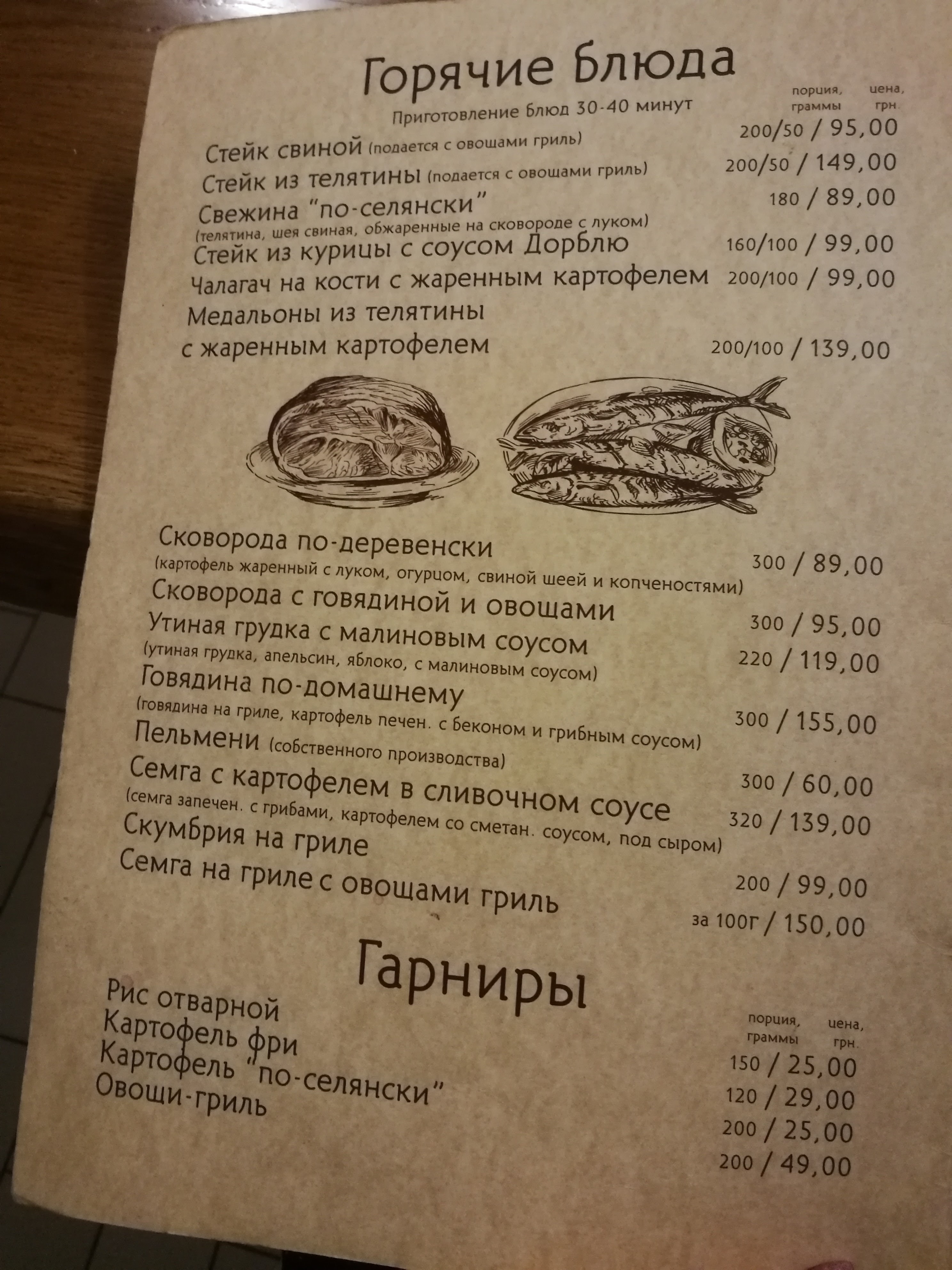 Vladam menu 11
