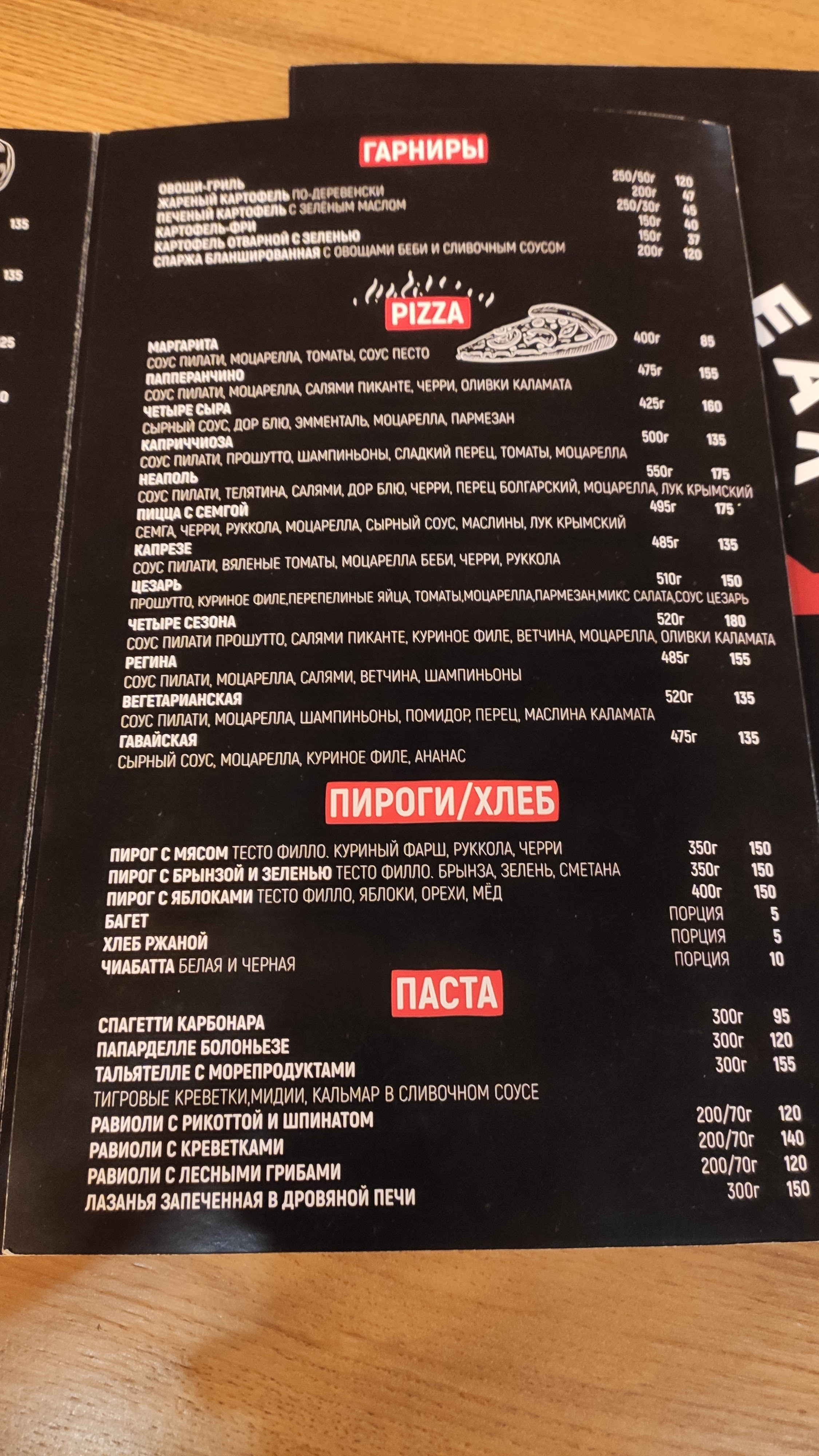 Pizza&Steak menu 1