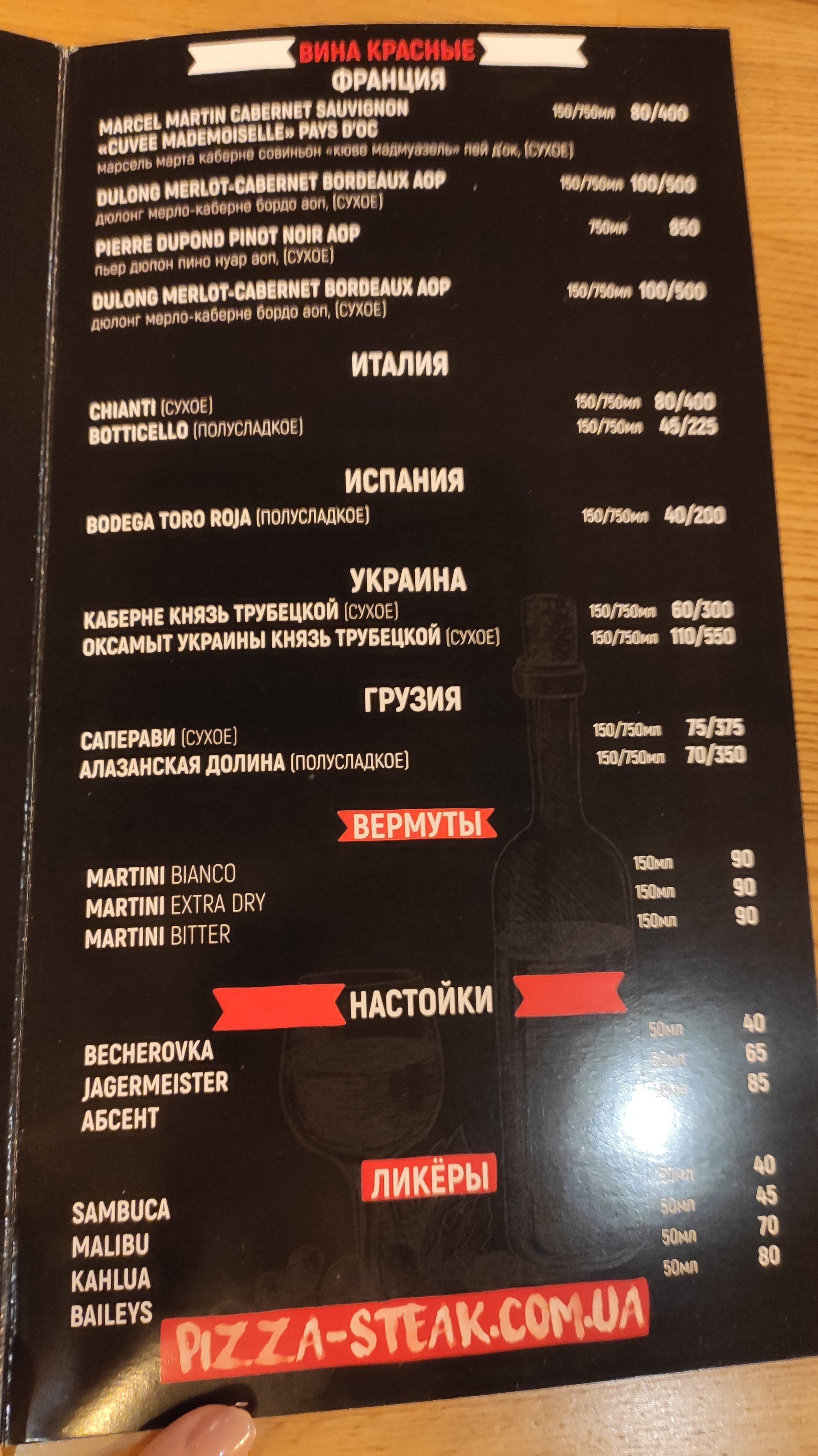 Pizza&Steak menu 2