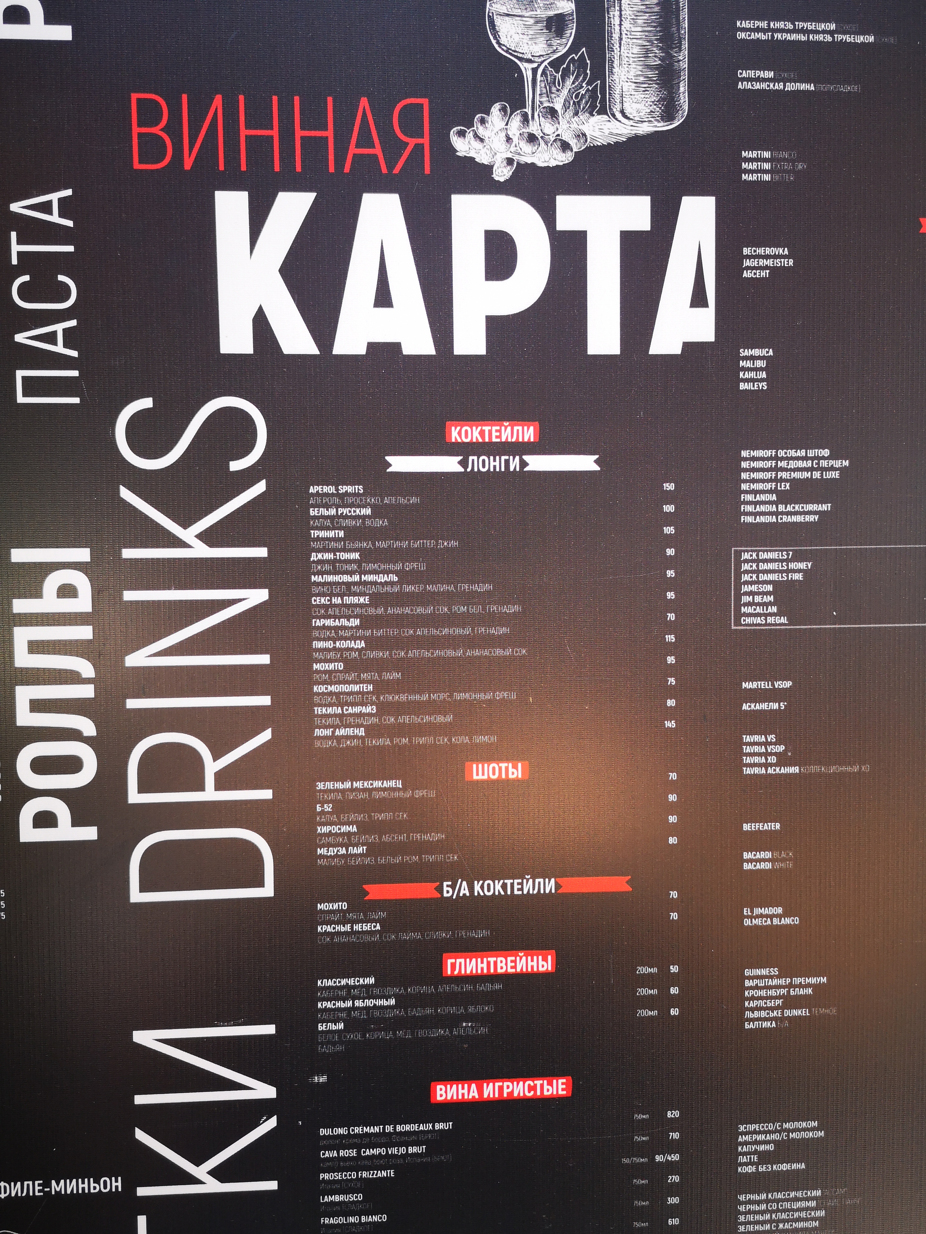 Pizza&Steak menu 4