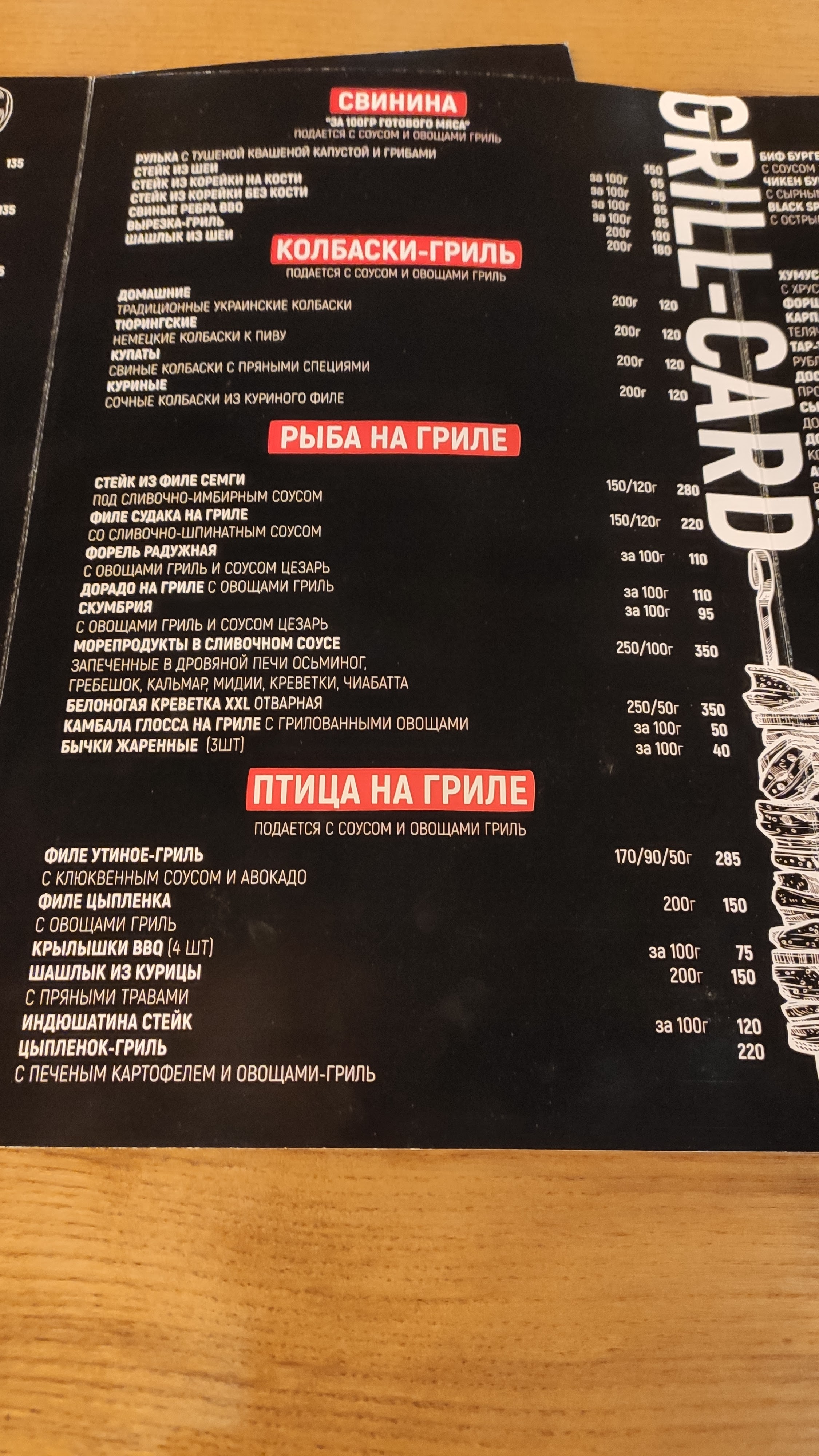 Pizza&Steak menu 5