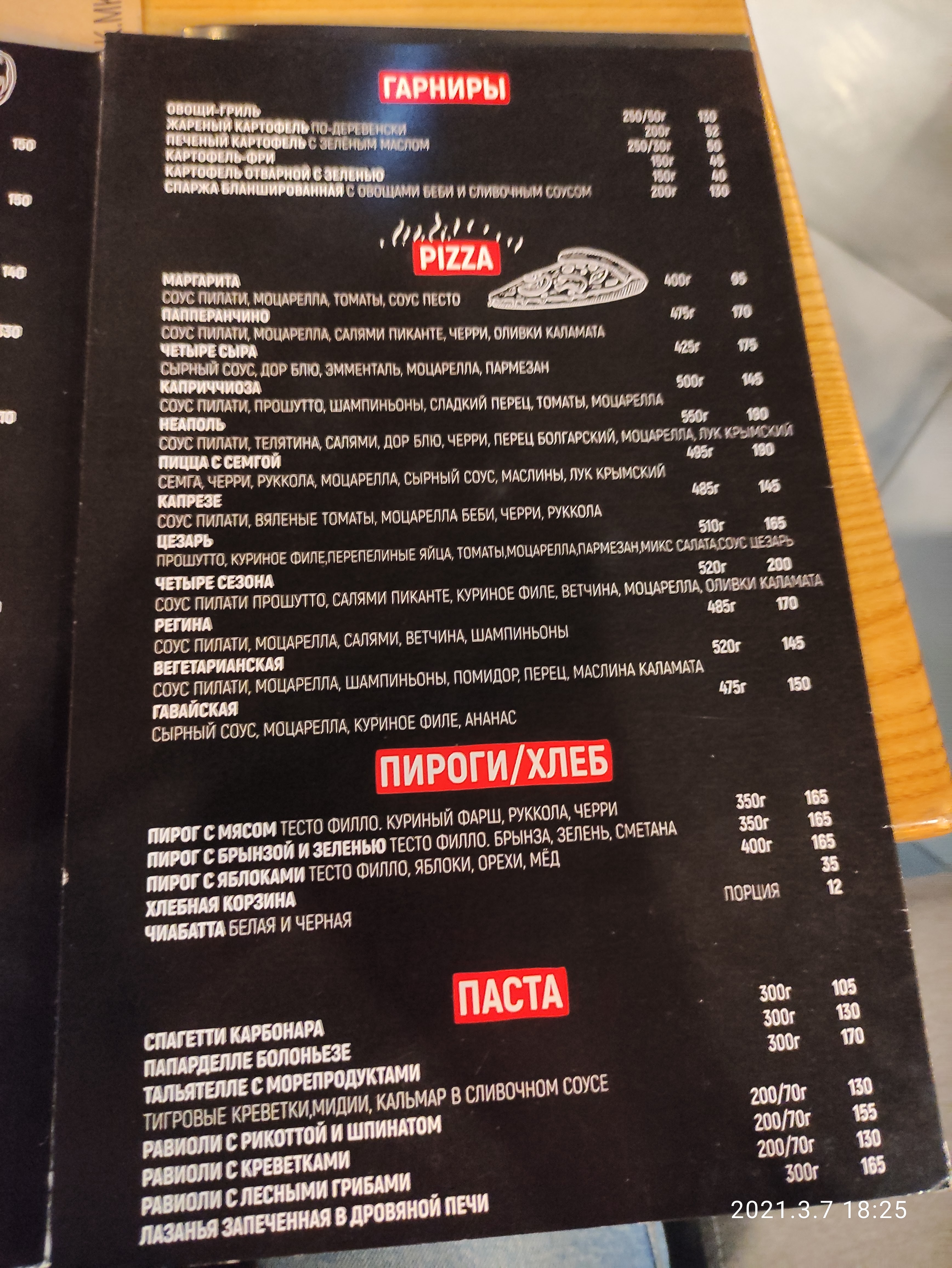 Pizza&Steak menu 6