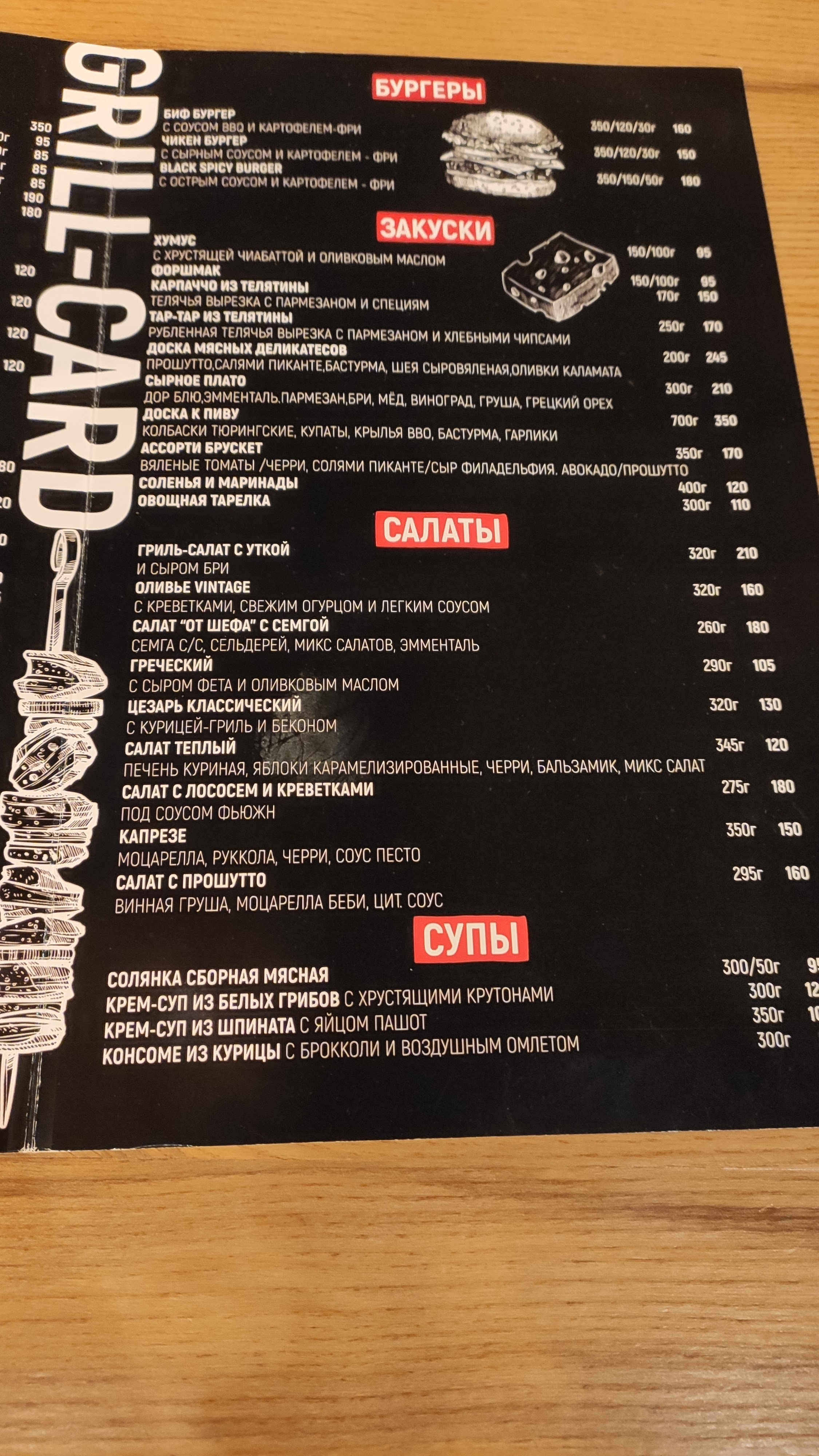 Pizza&Steak menu 7