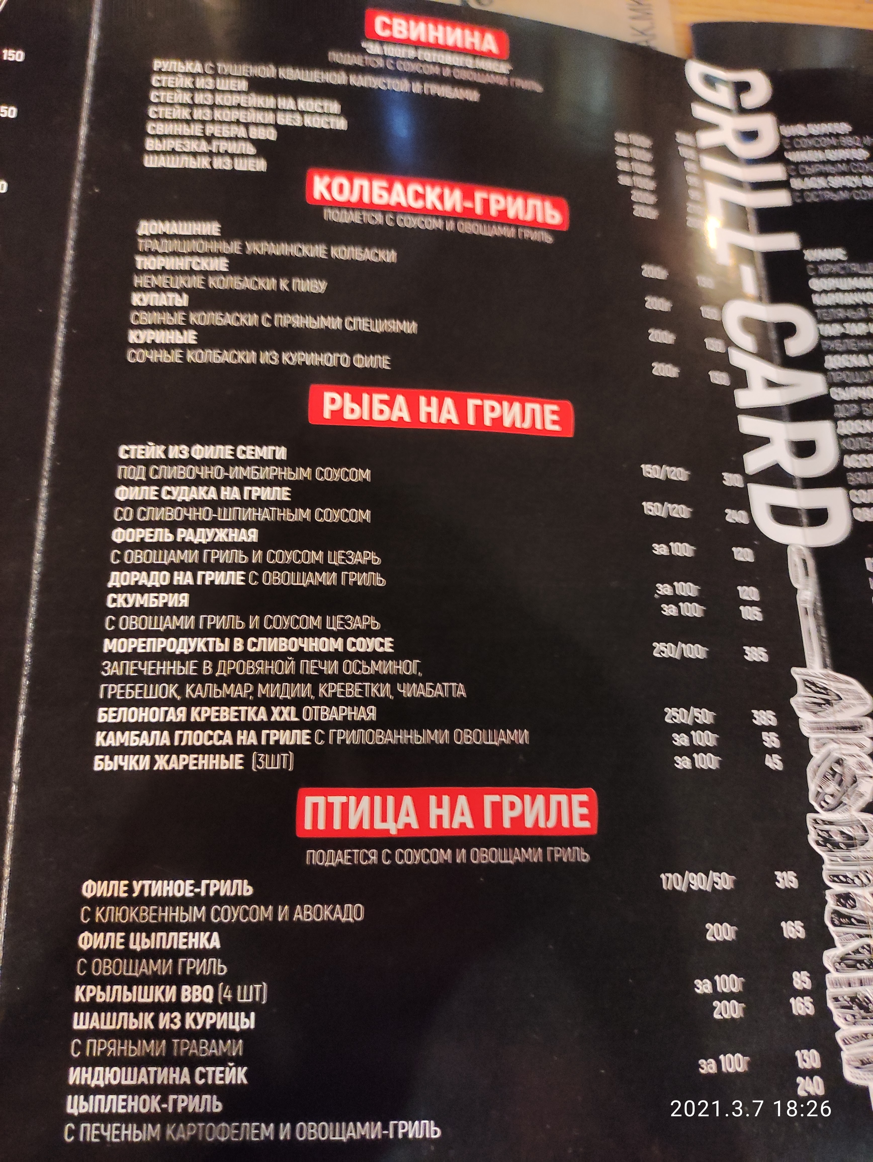 Pizza&Steak menu 8
