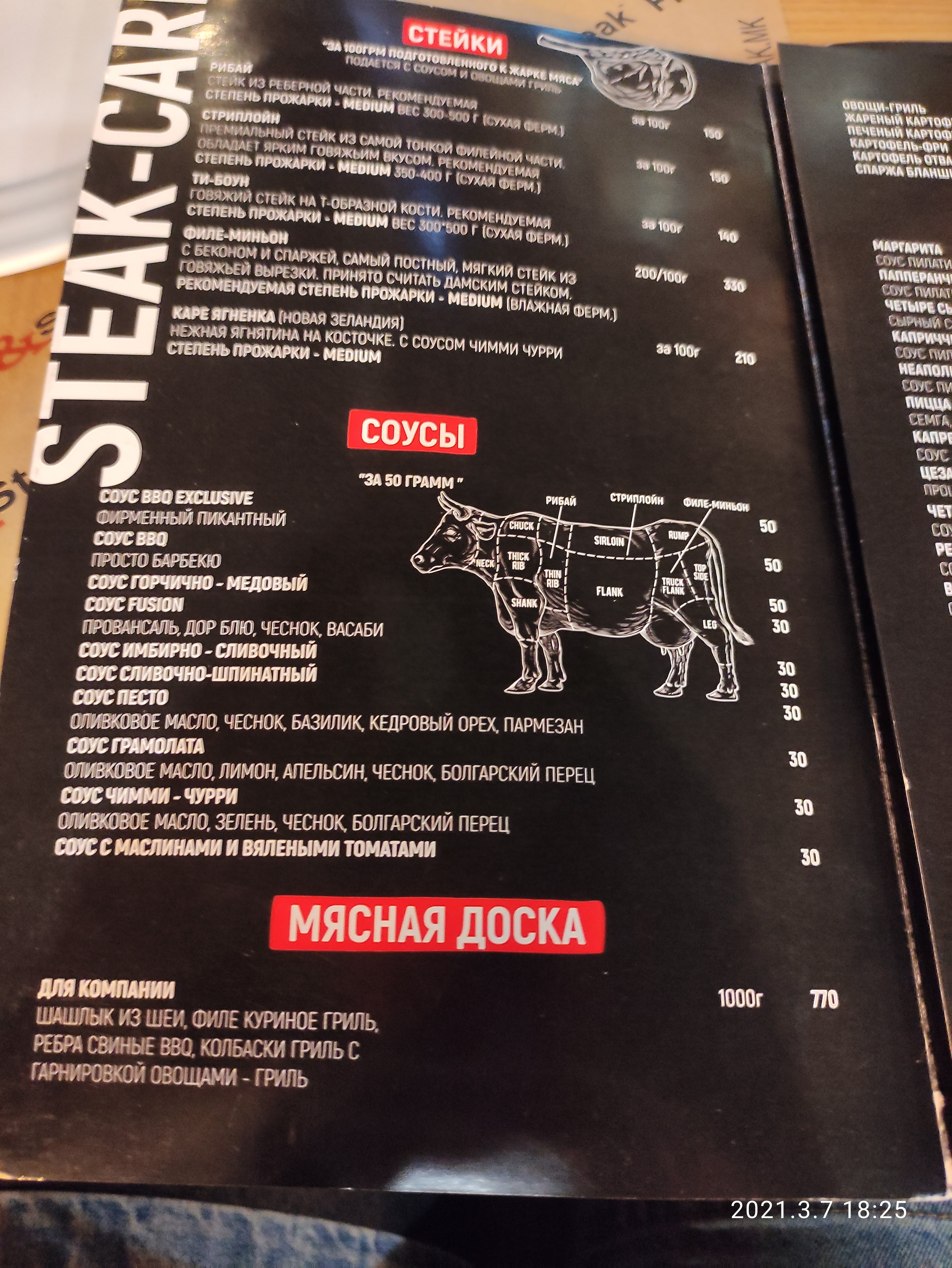 Pizza&Steak menu 10