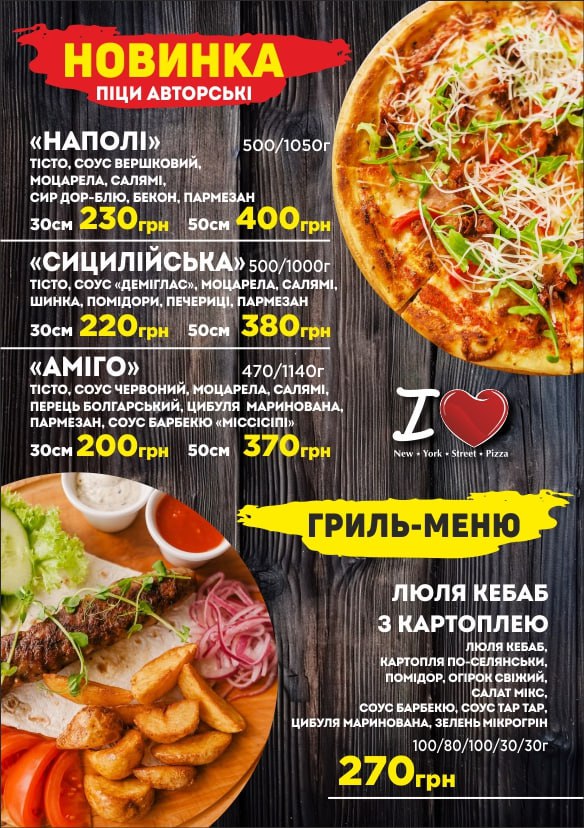 New York Street Pizza menu 1