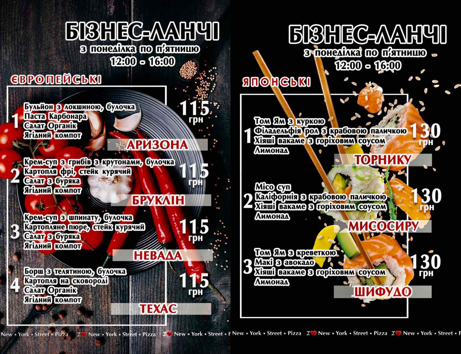 New York Street Pizza menu 2