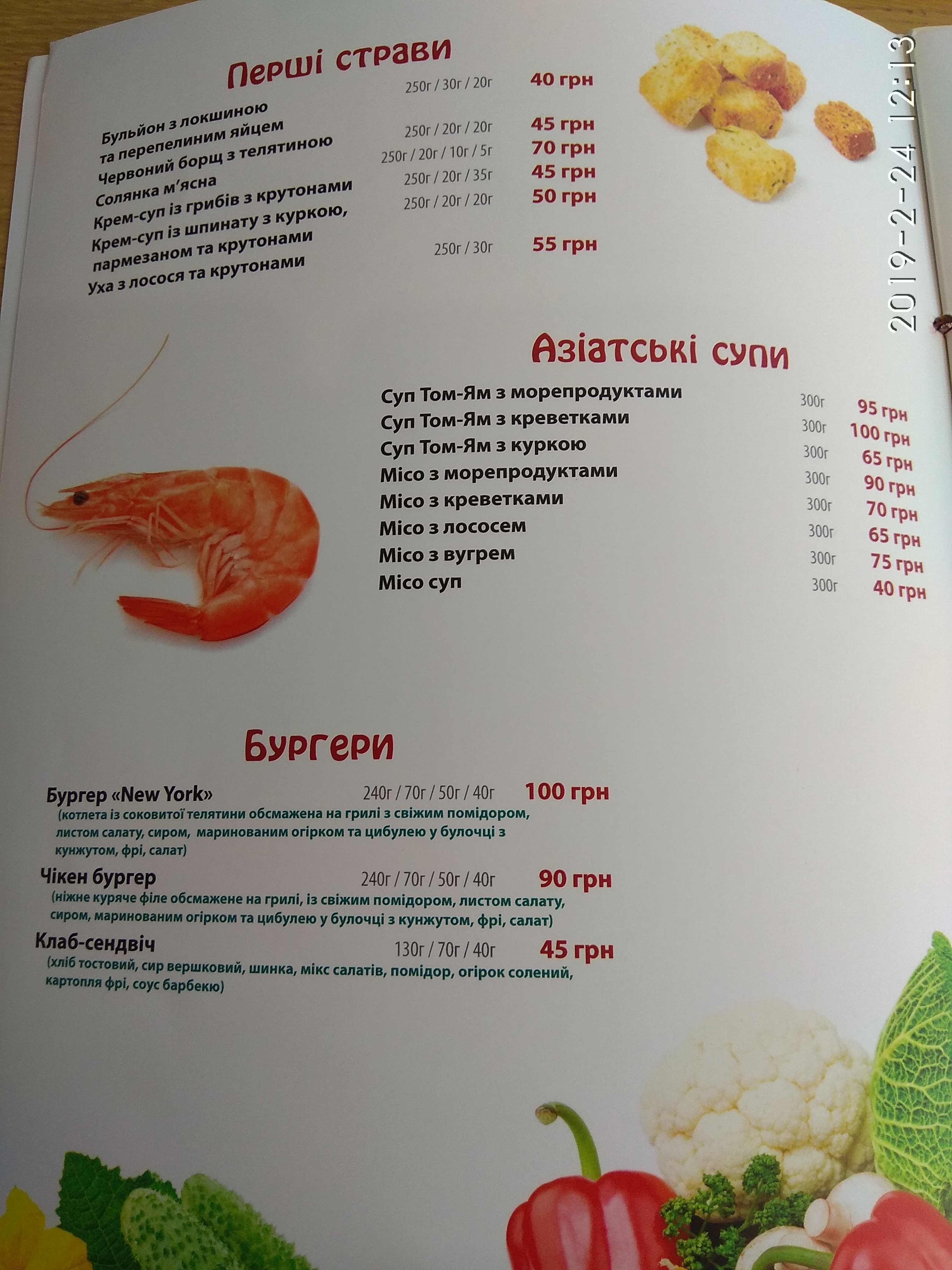 New York Street Pizza menu 5