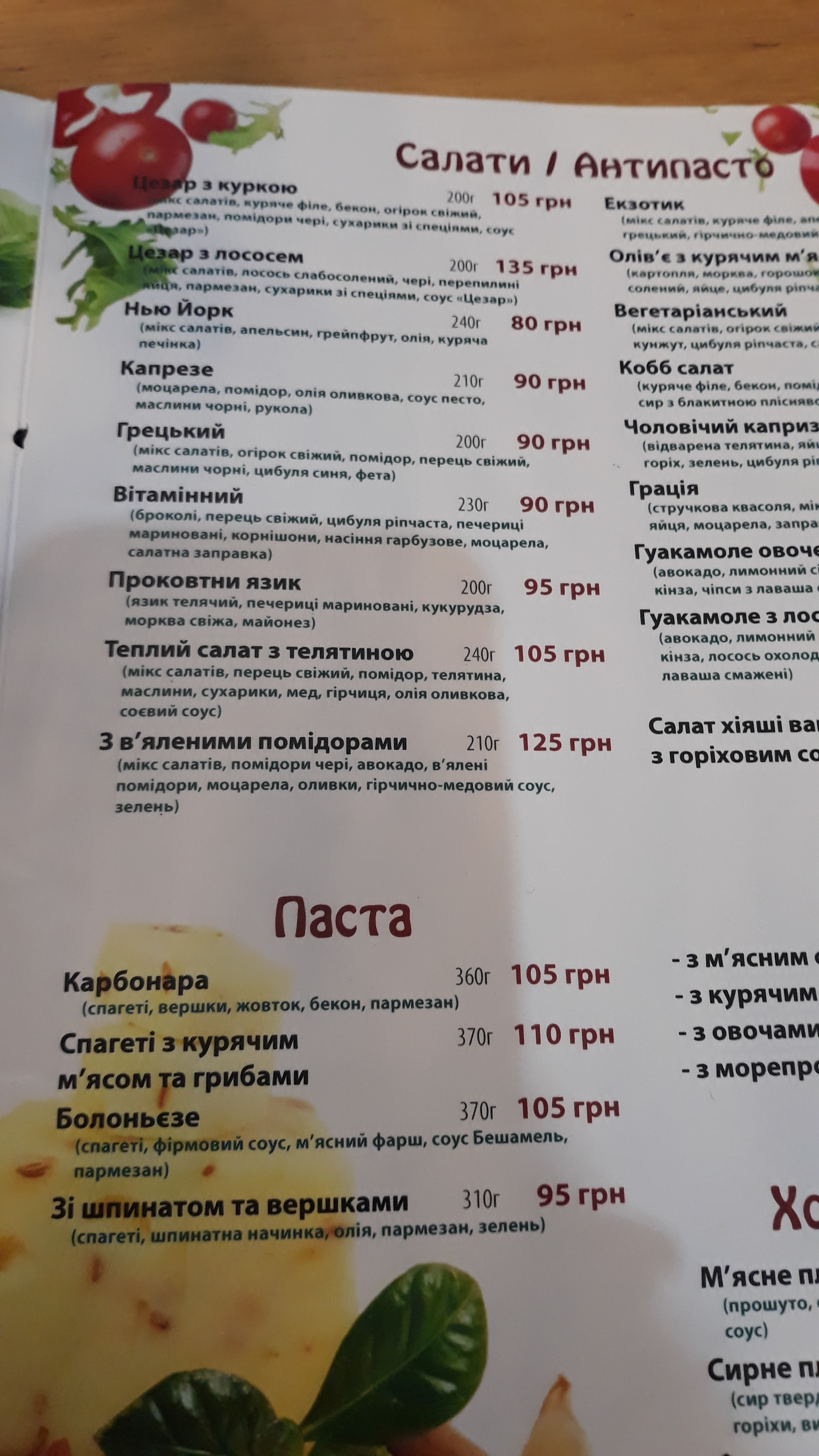 New York Street Pizza menu 6