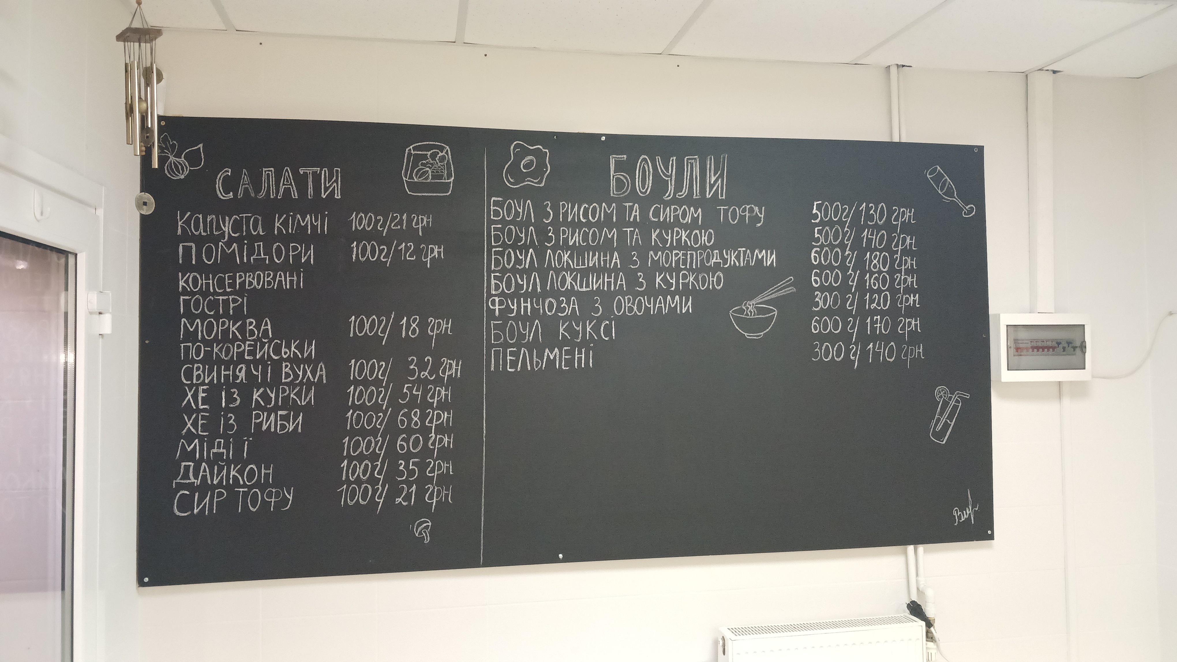 Торгова марка Golodnuy_Koreec «ДІМ КОРЕЙСКИХ СТРАВ» menu 1