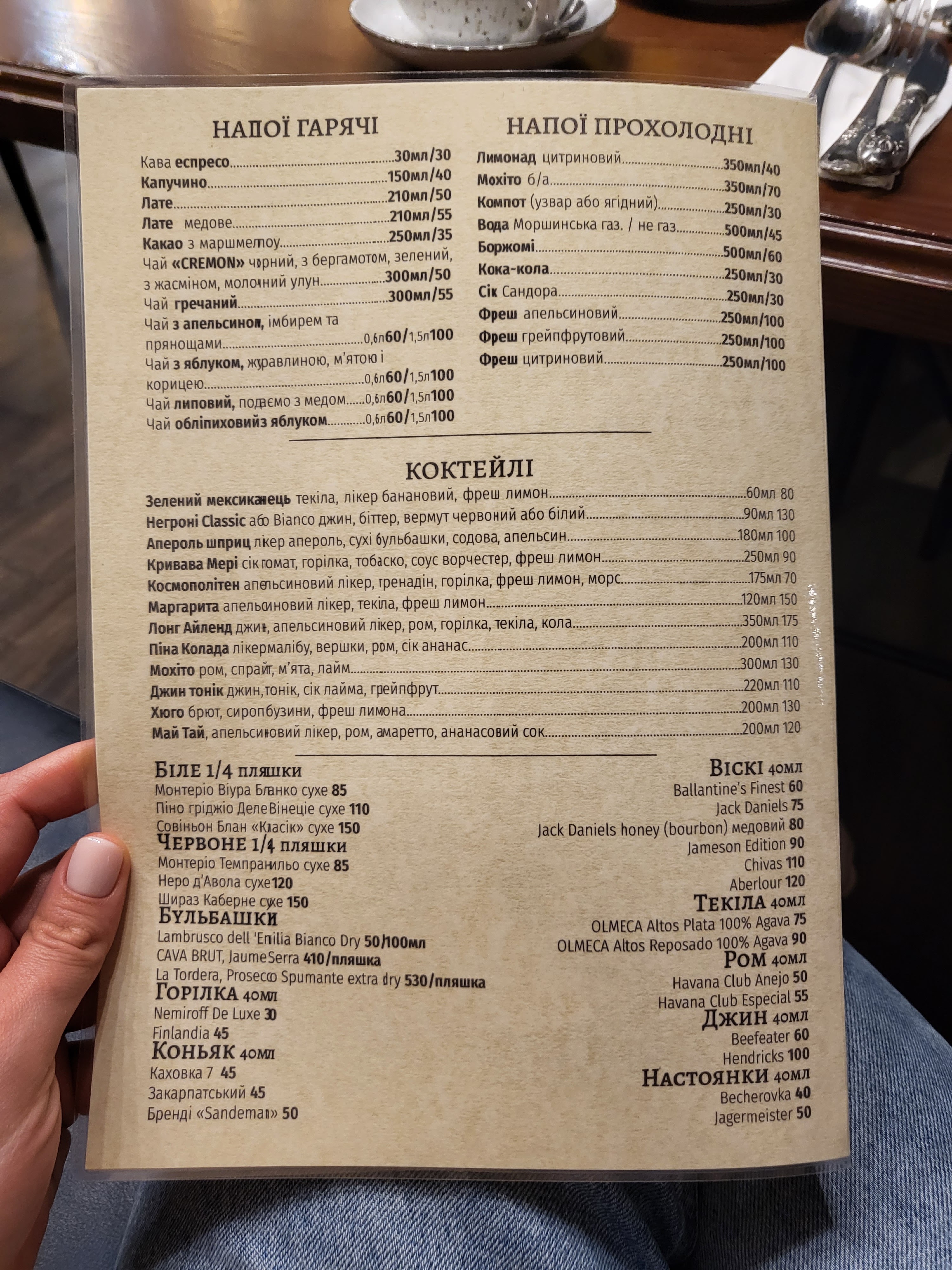 "ZERNO" pizza-pub menu 3
