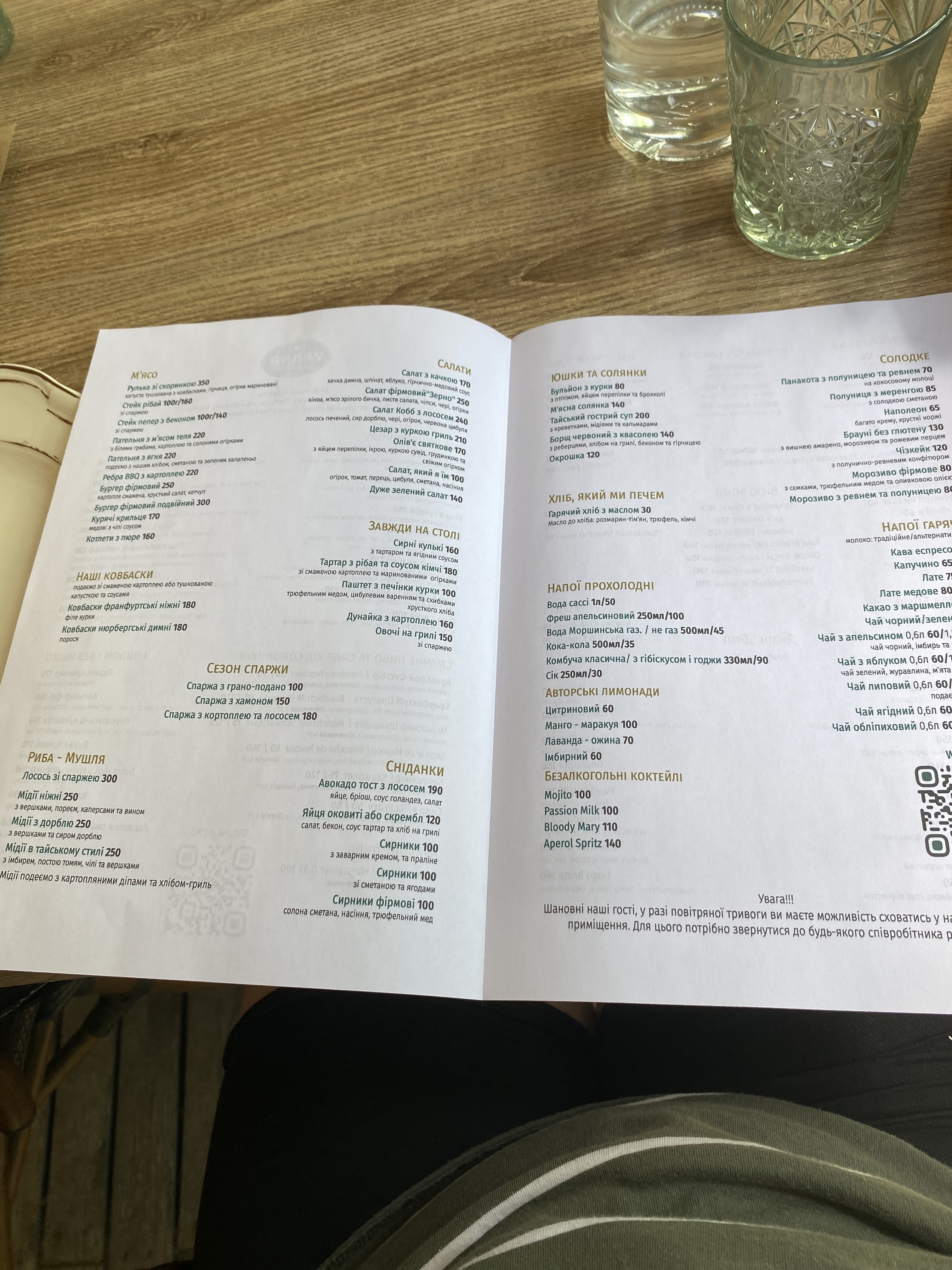 "ZERNO" pizza-pub menu 7