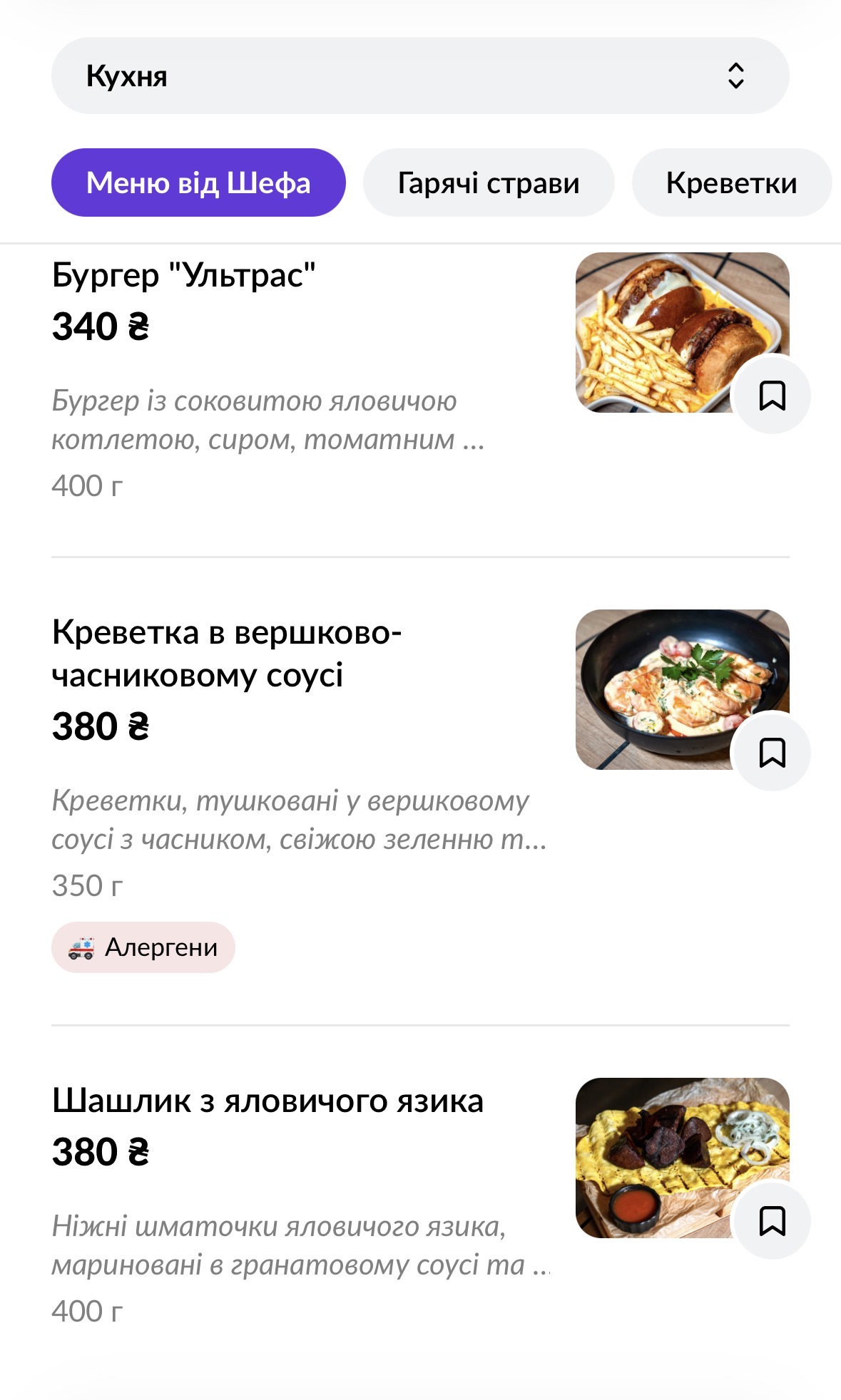 спорт бар "OffSide" menu 1