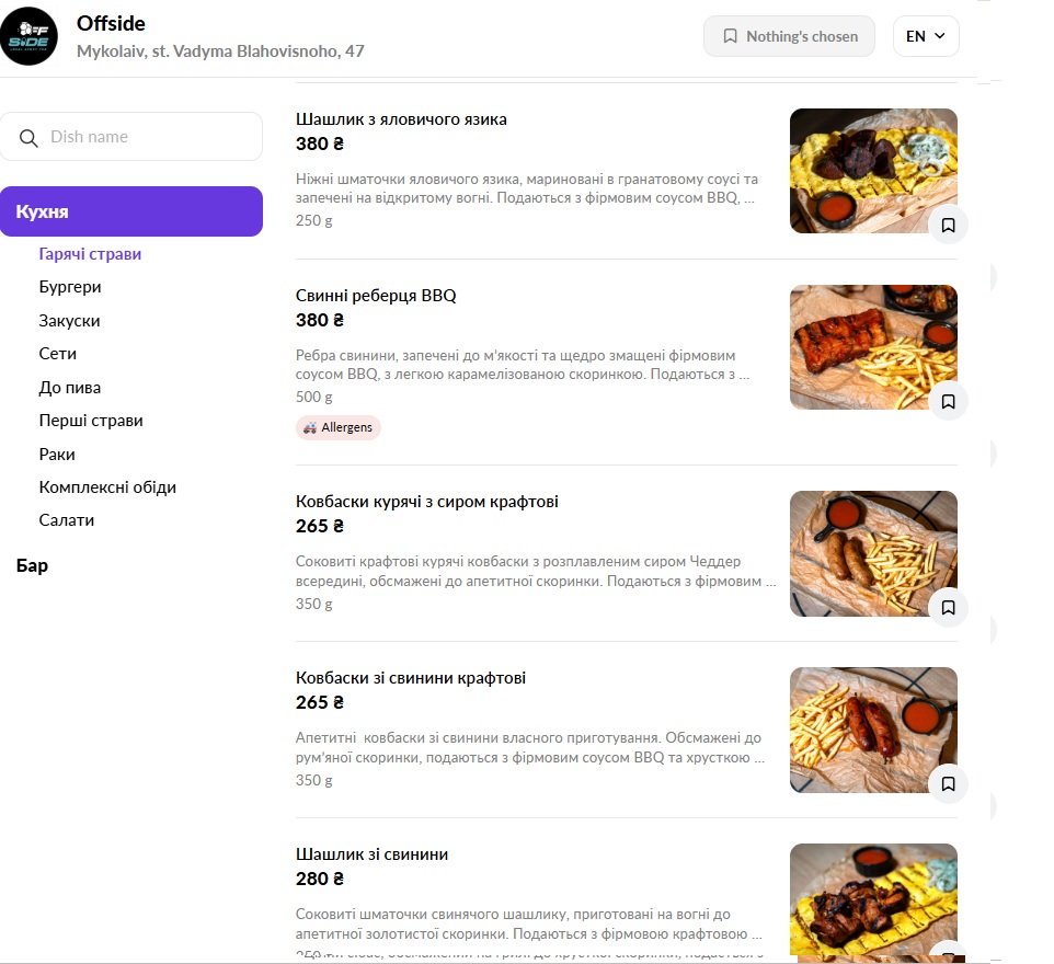 спорт бар "OffSide" menu 4