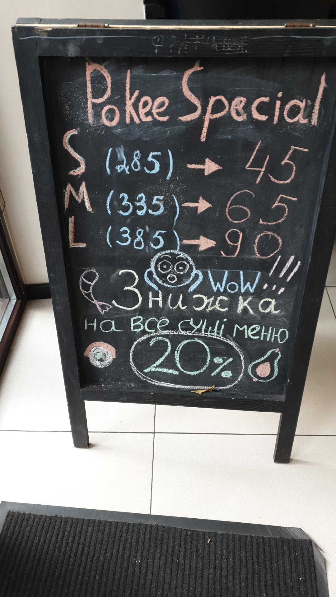 Pokee menu 2