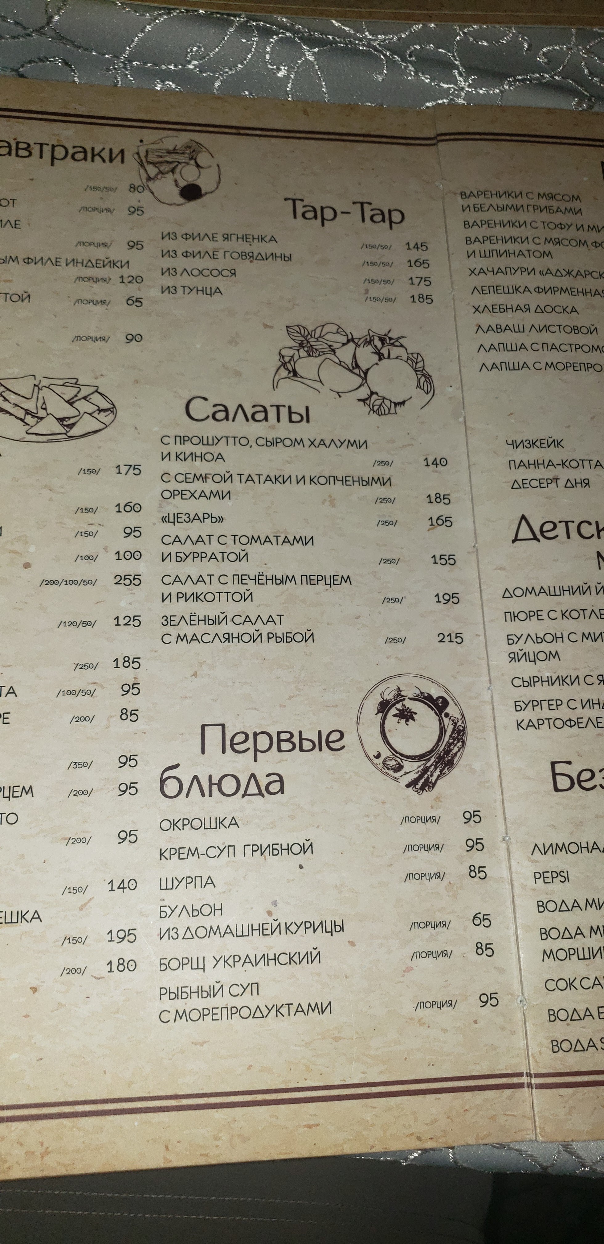 Антрекот menu 3