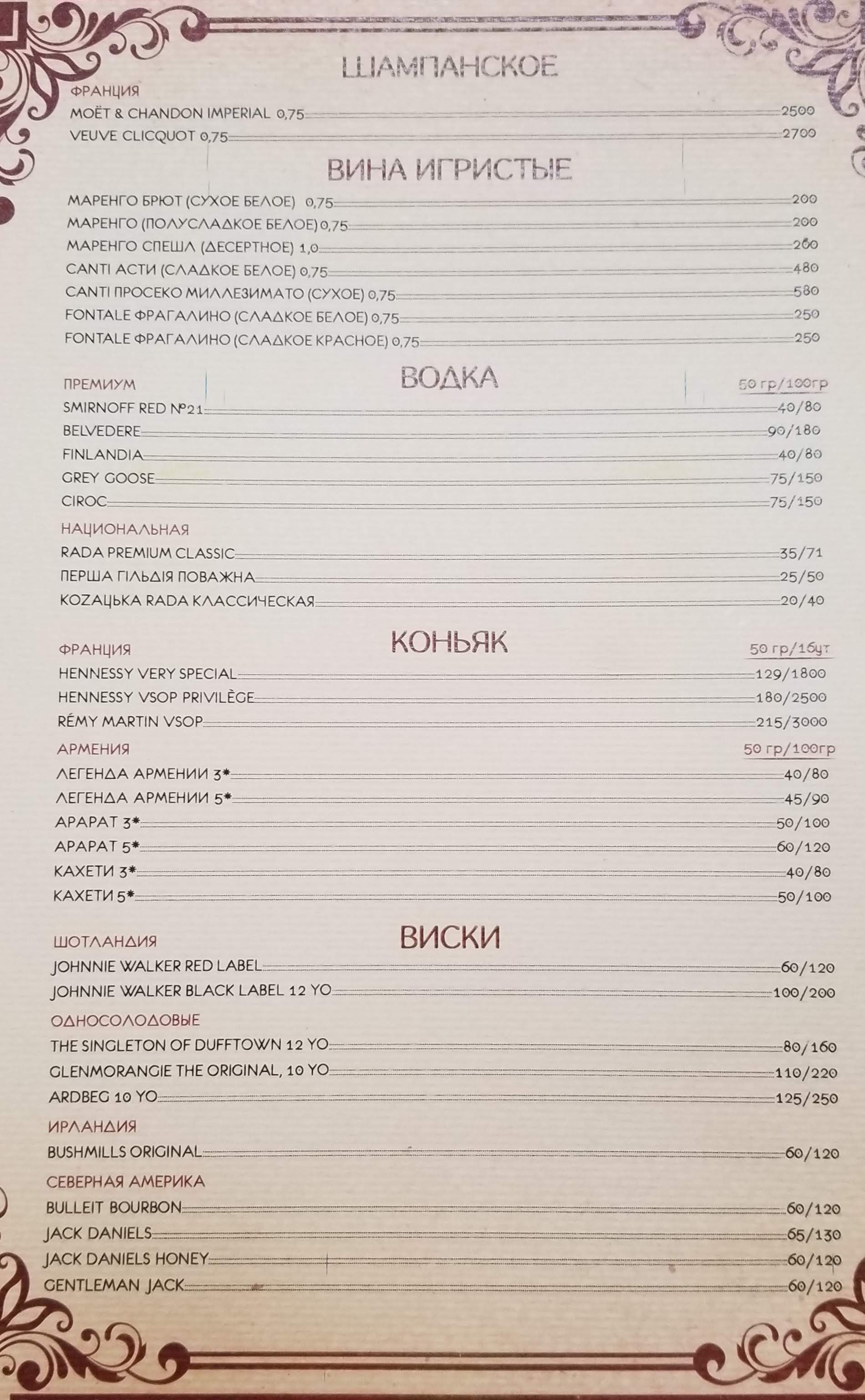 Антрекот menu 4