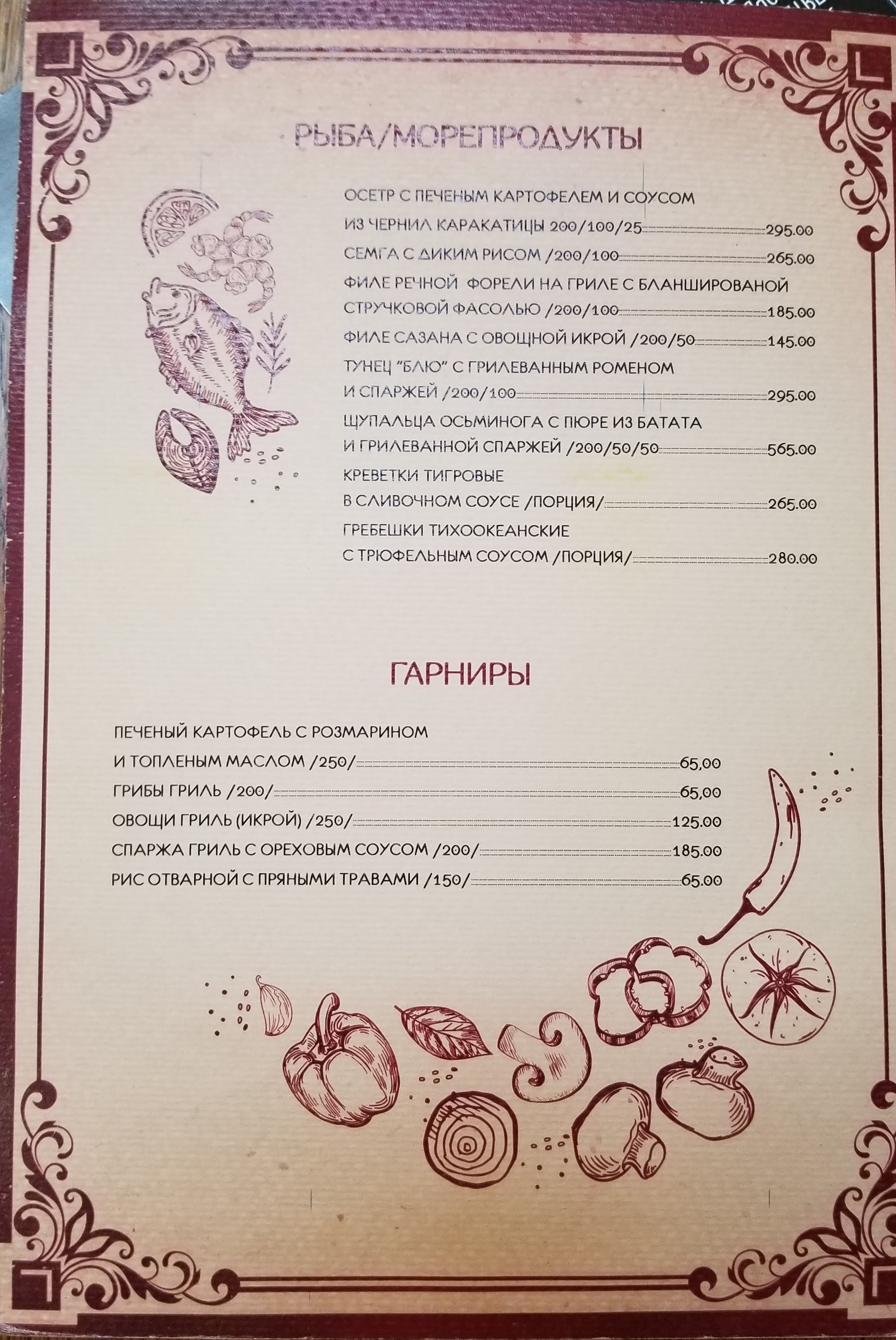 Антрекот menu 6
