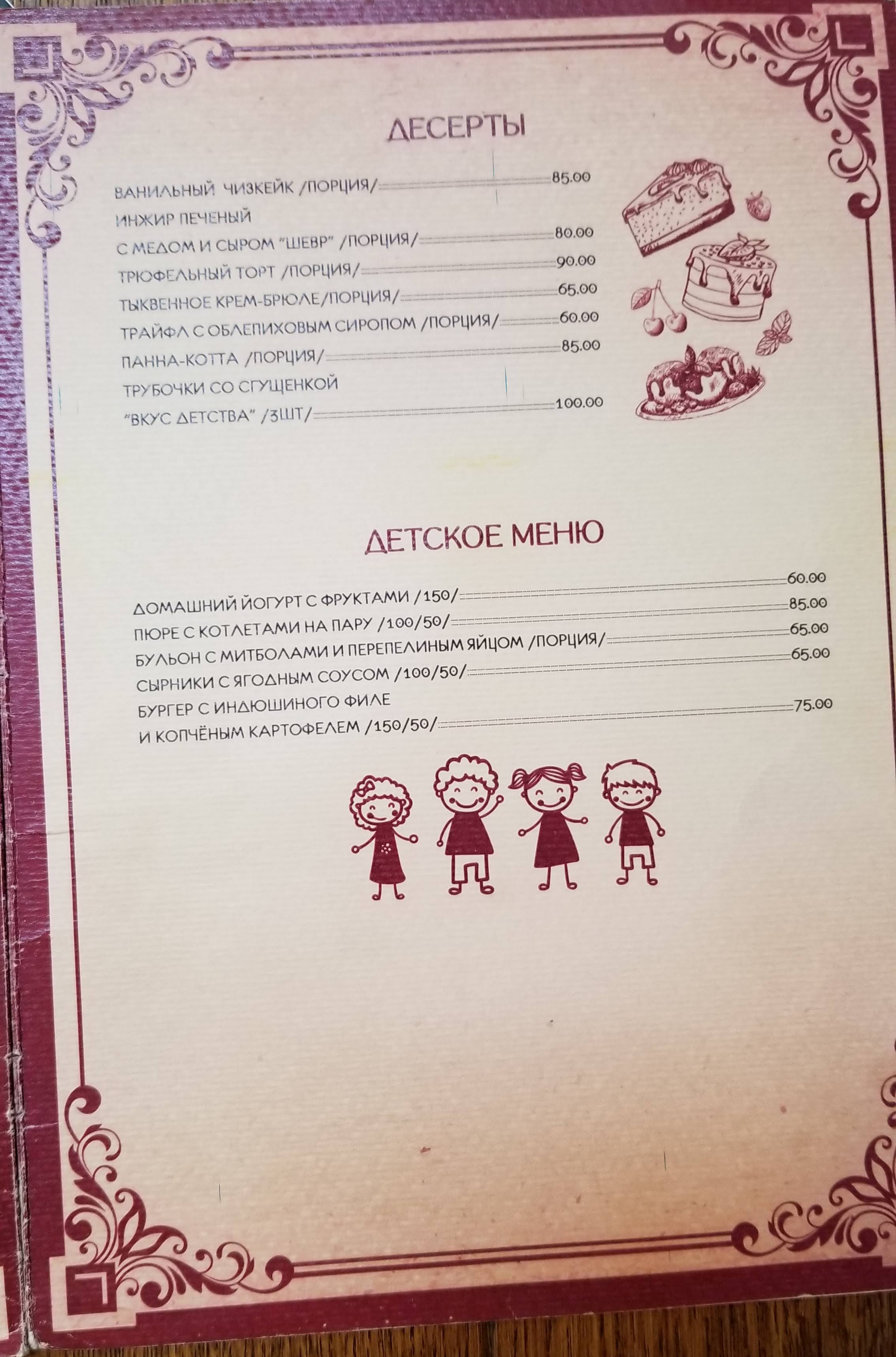 Антрекот menu 9
