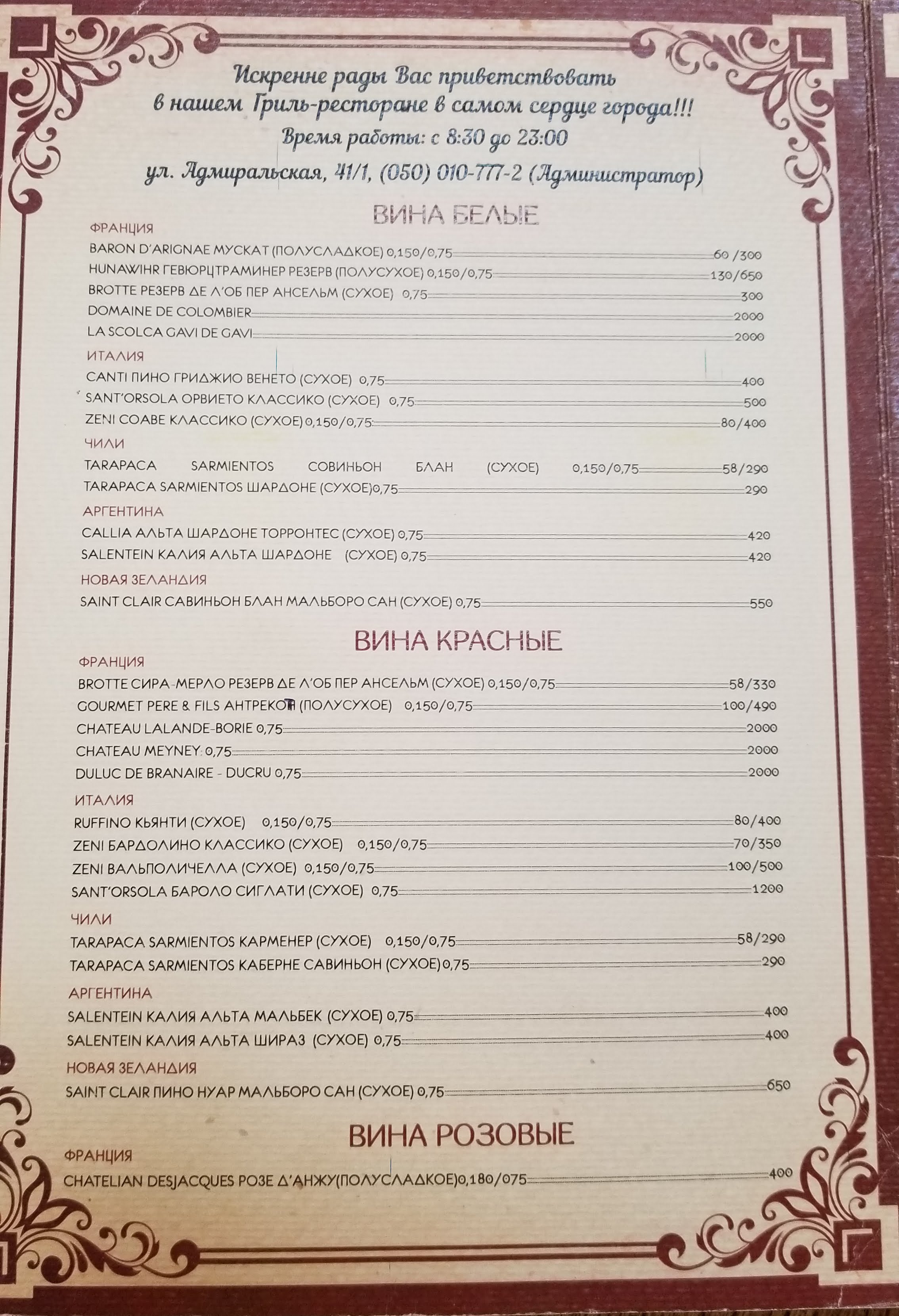 Антрекот menu 10
