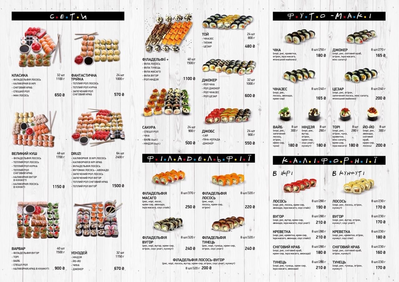 DRUZI CAFE PIZZERIA menu 1