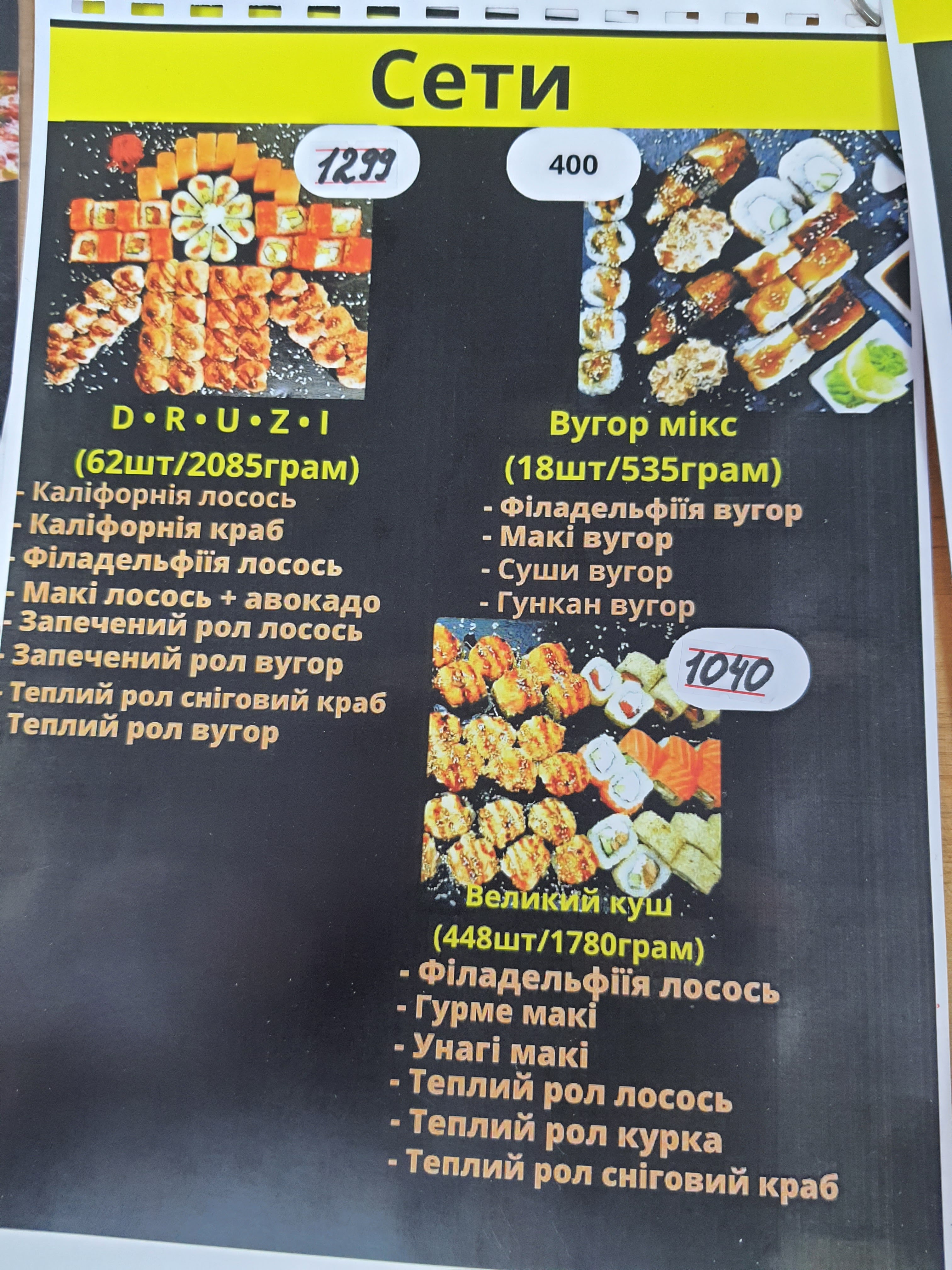 DRUZI CAFE PIZZERIA menu 6