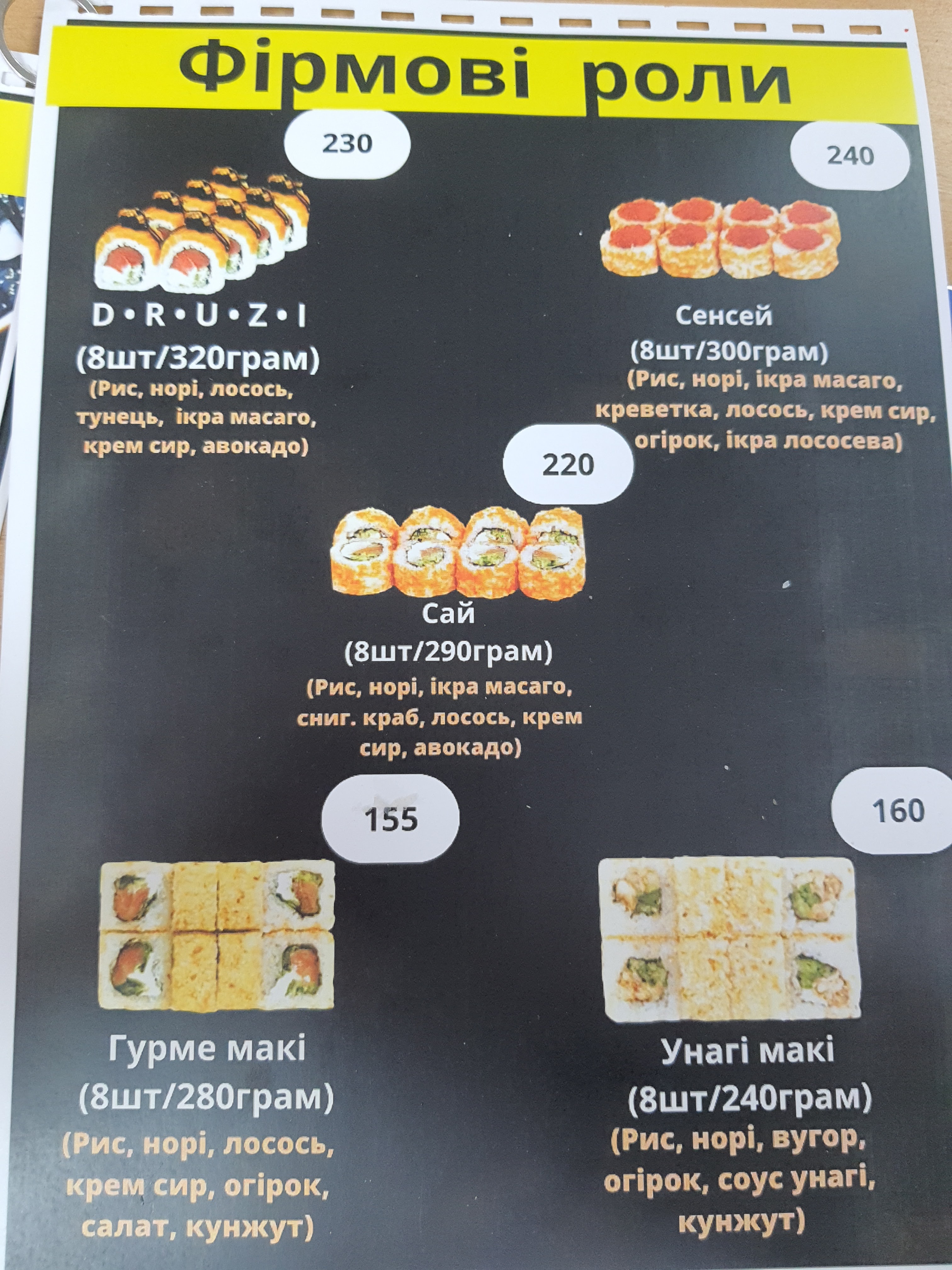 DRUZI CAFE PIZZERIA menu 8