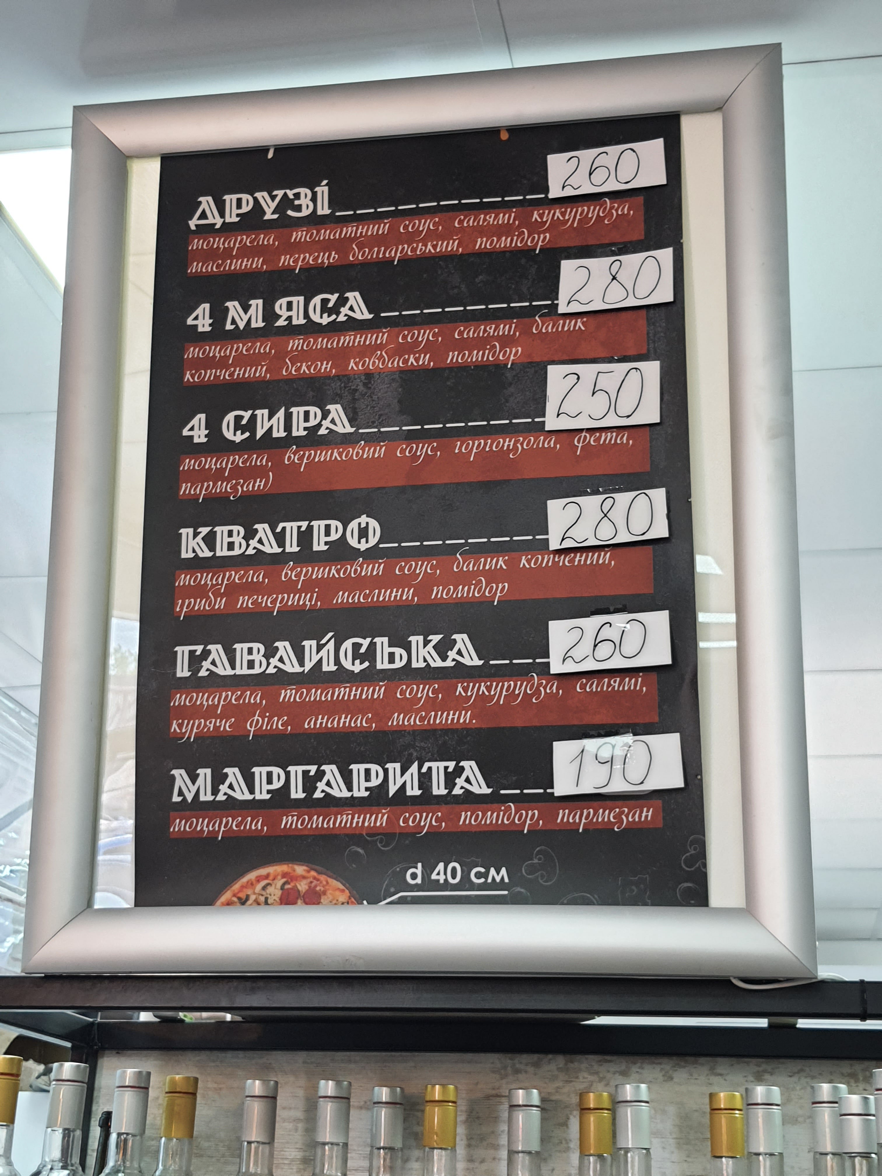 DRUZI CAFE PIZZERIA menu 10