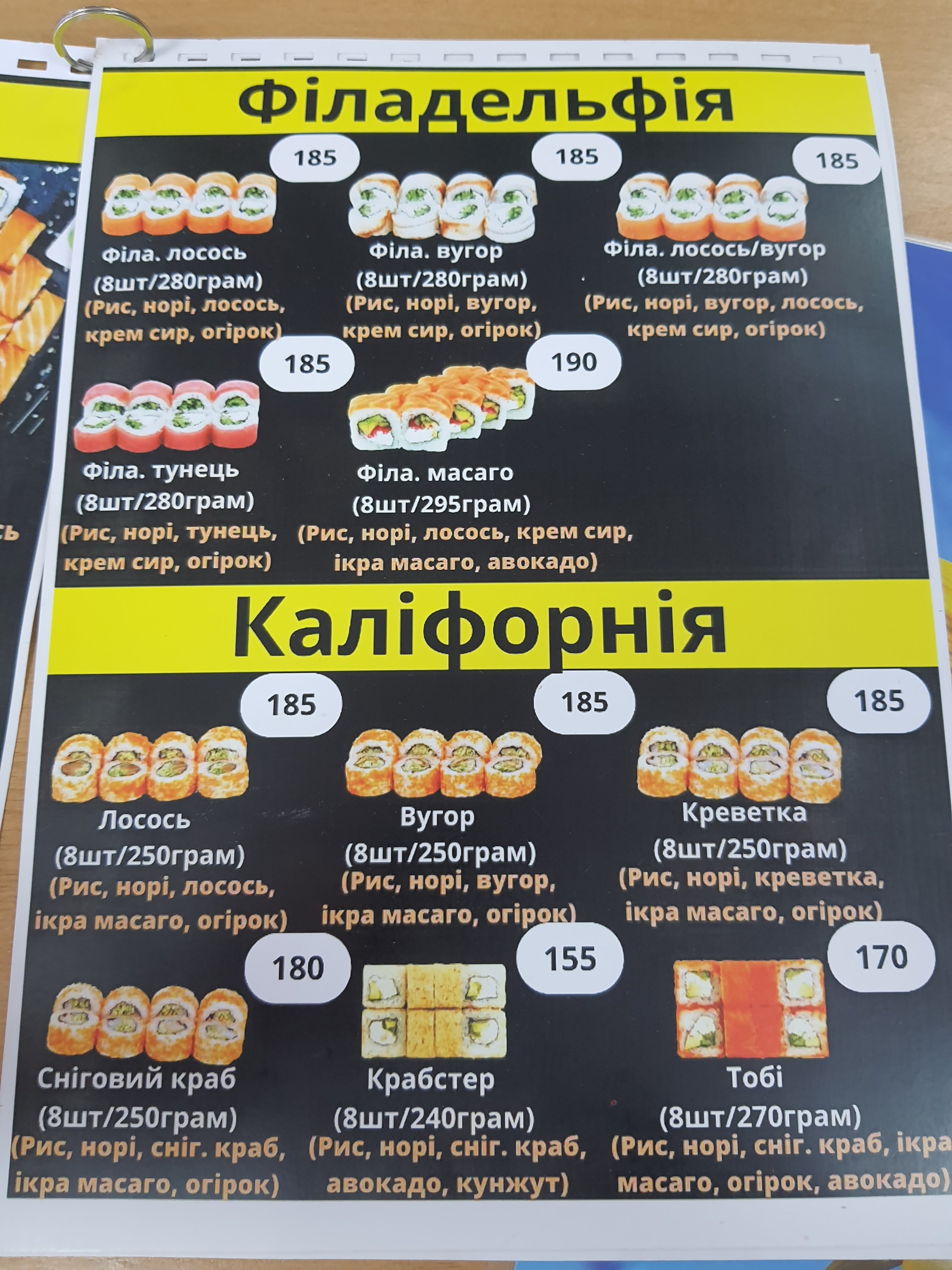 DRUZI CAFE PIZZERIA menu 11