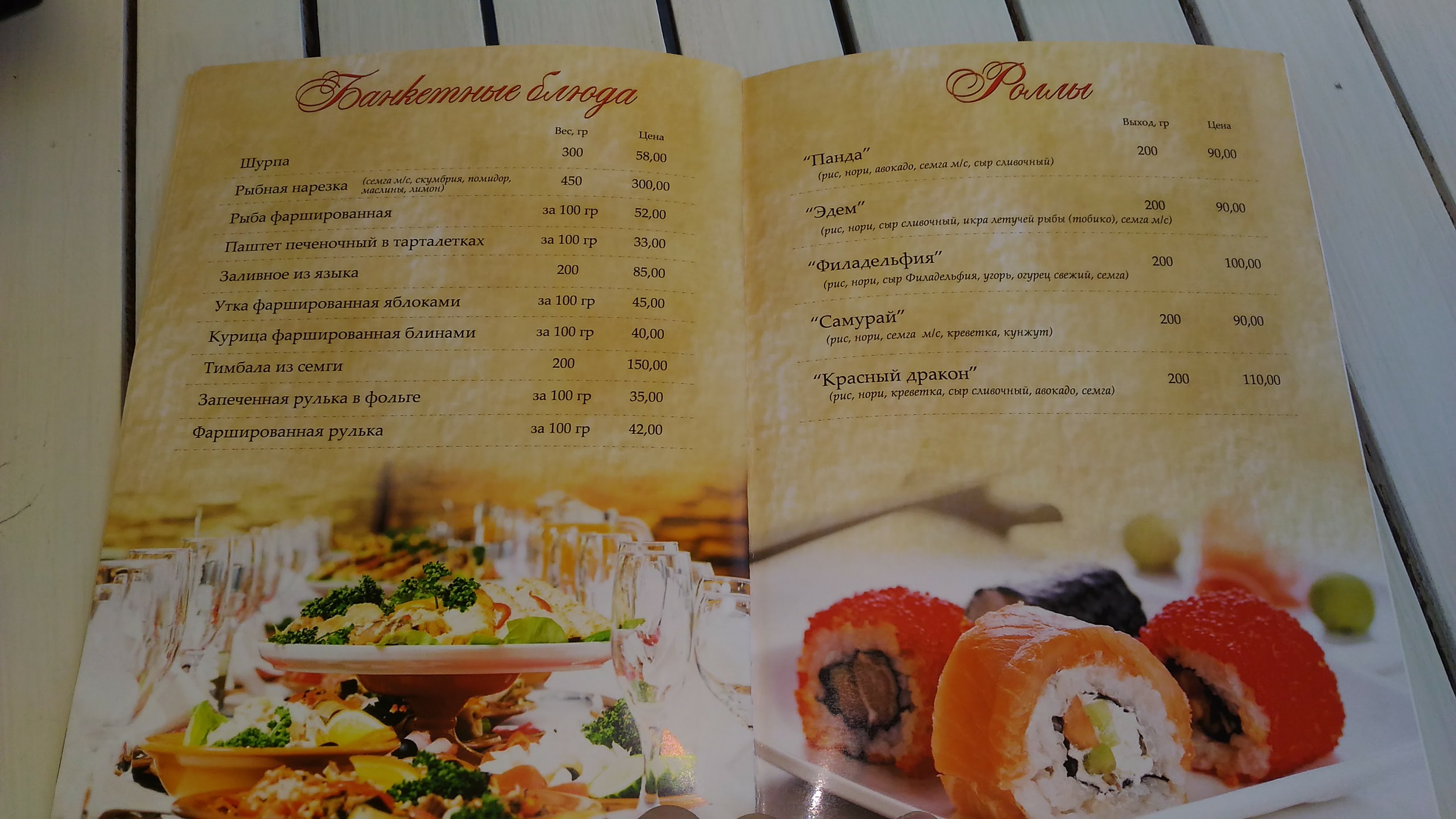 Shale menu 1