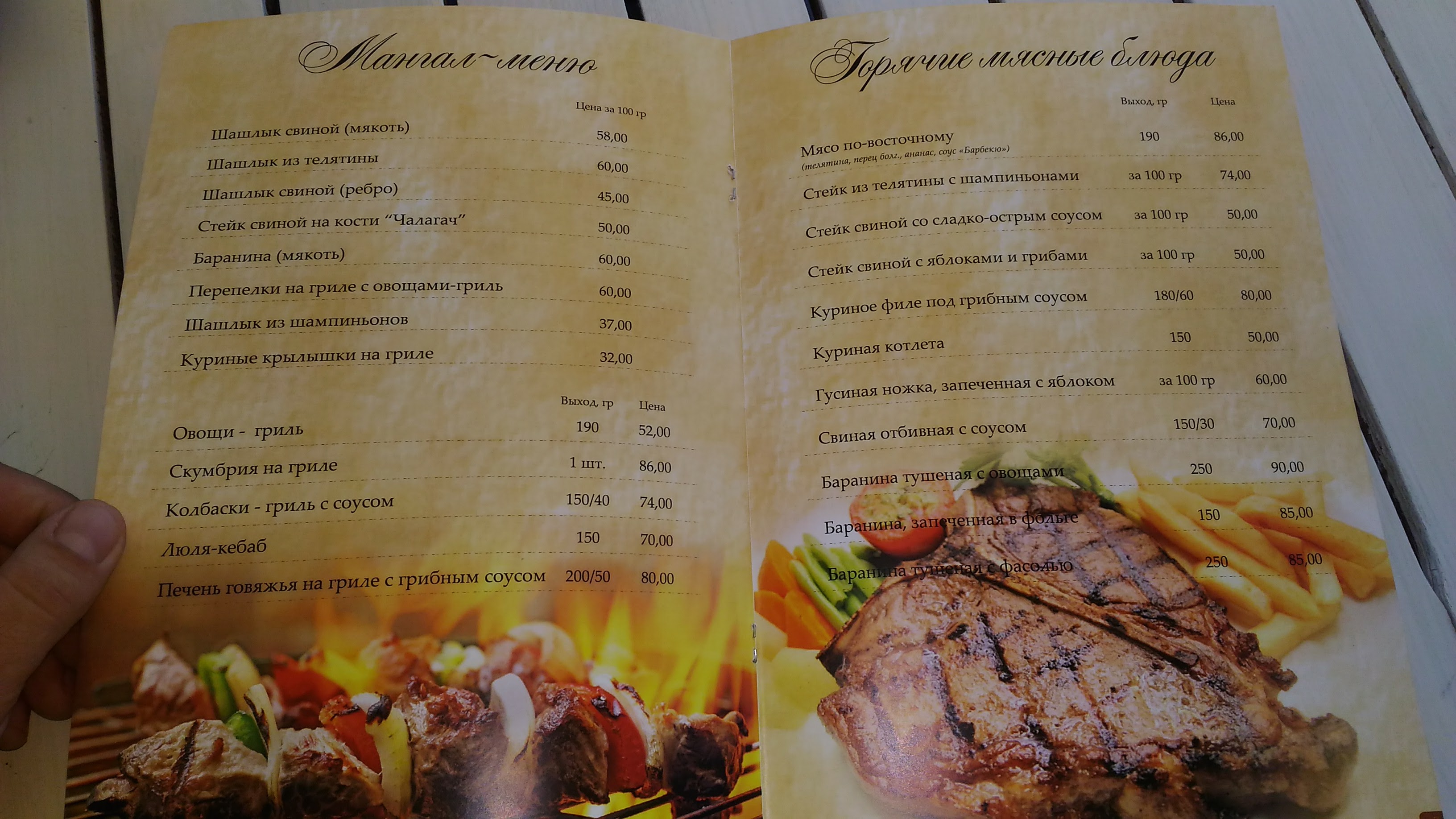 Shale menu 2