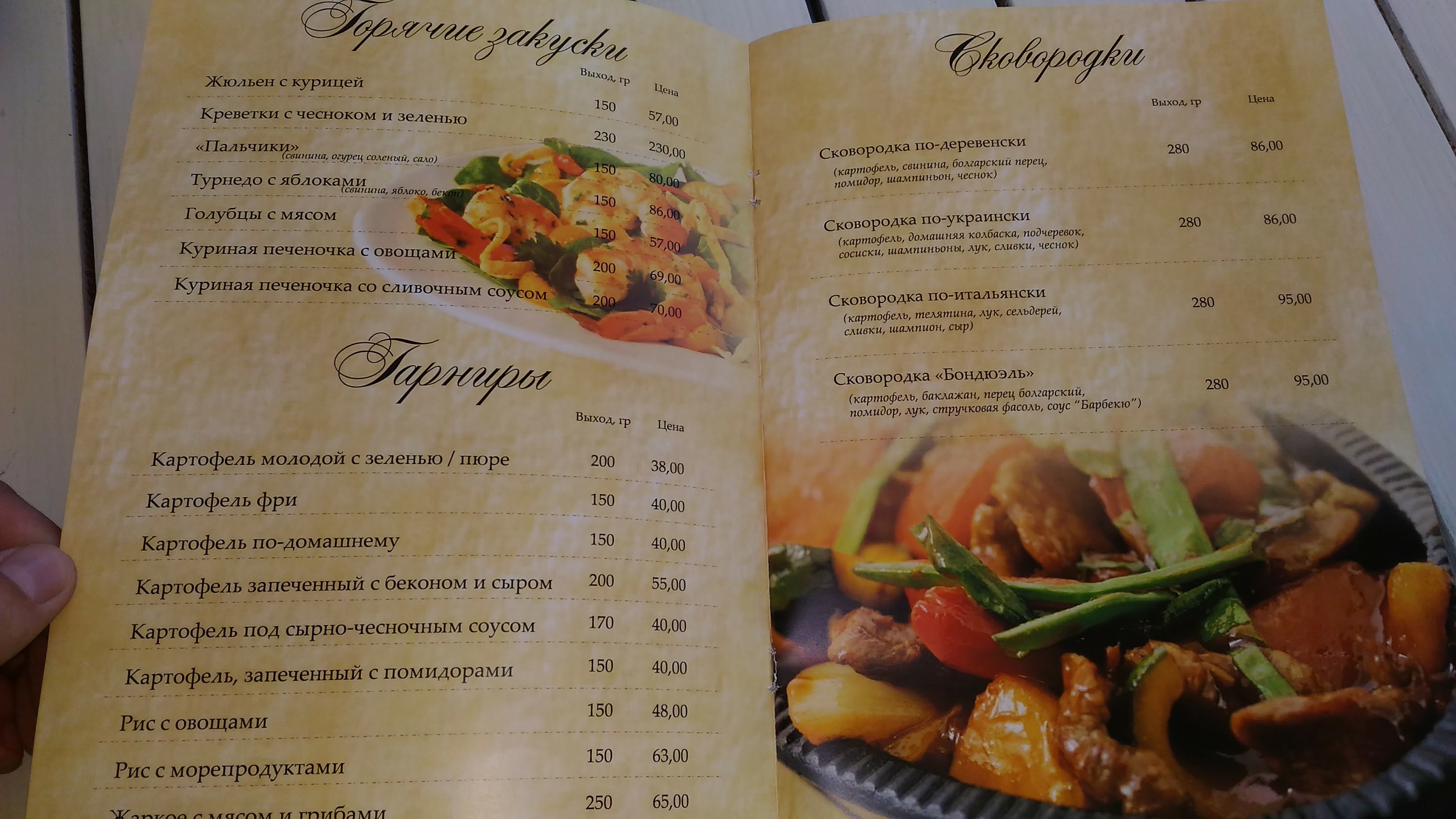 Shale menu 4
