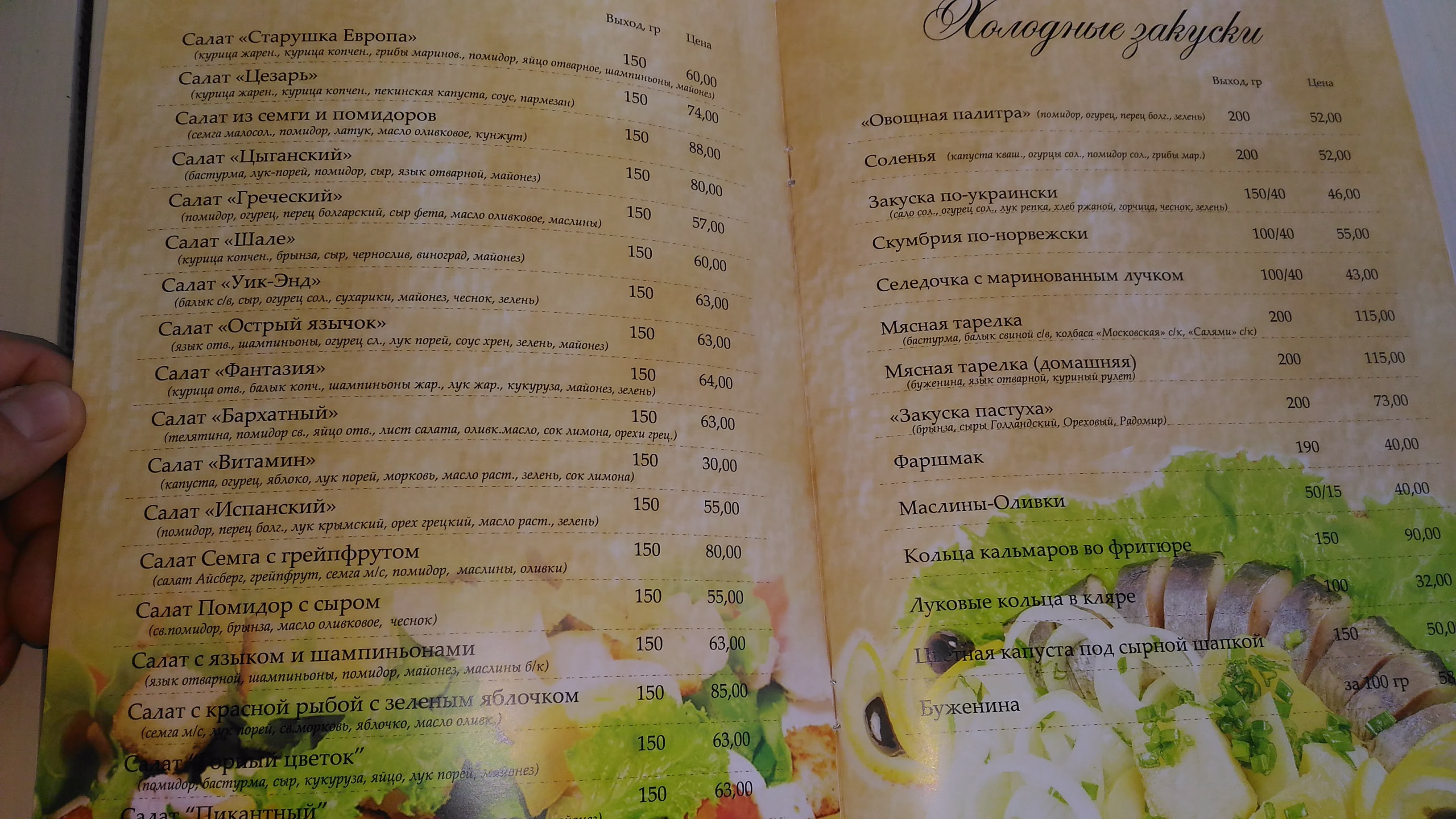 Shale menu 5