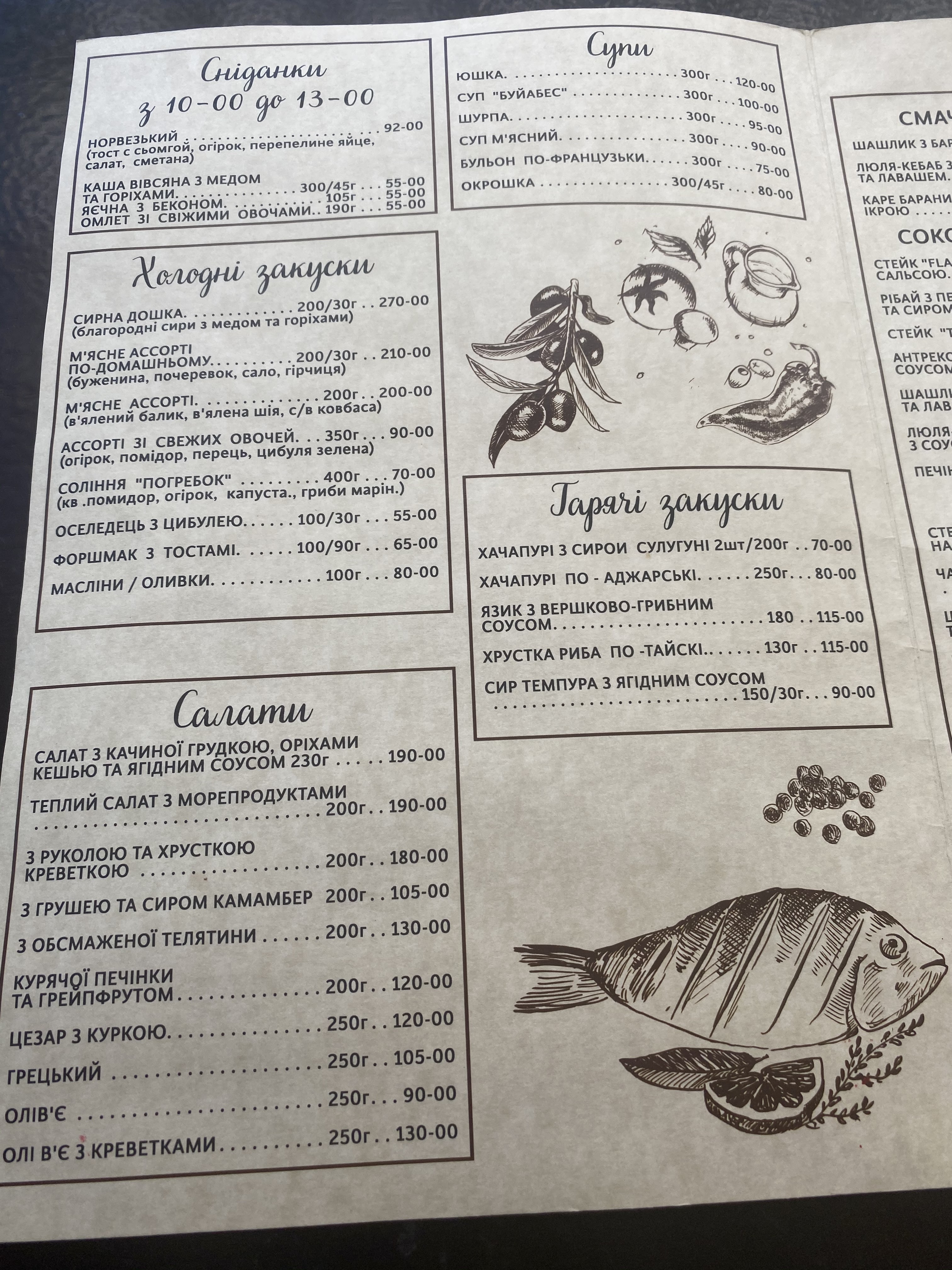 Rishelʹye menu 6