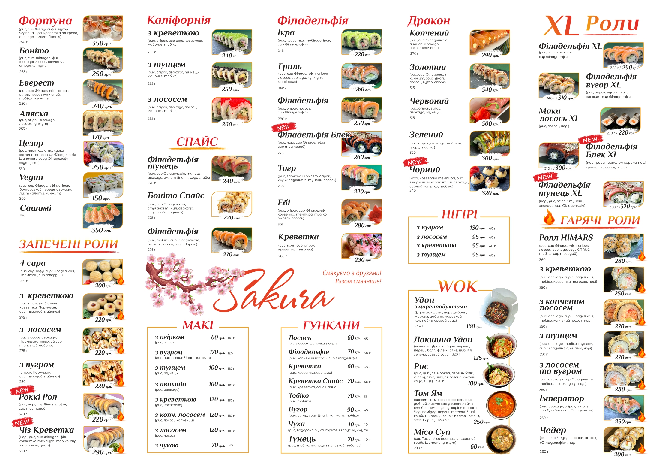 Sakura menu 1