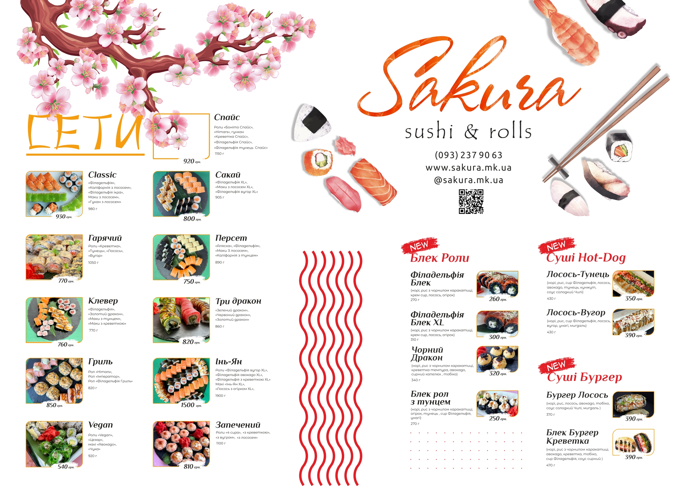 Sakura menu 2