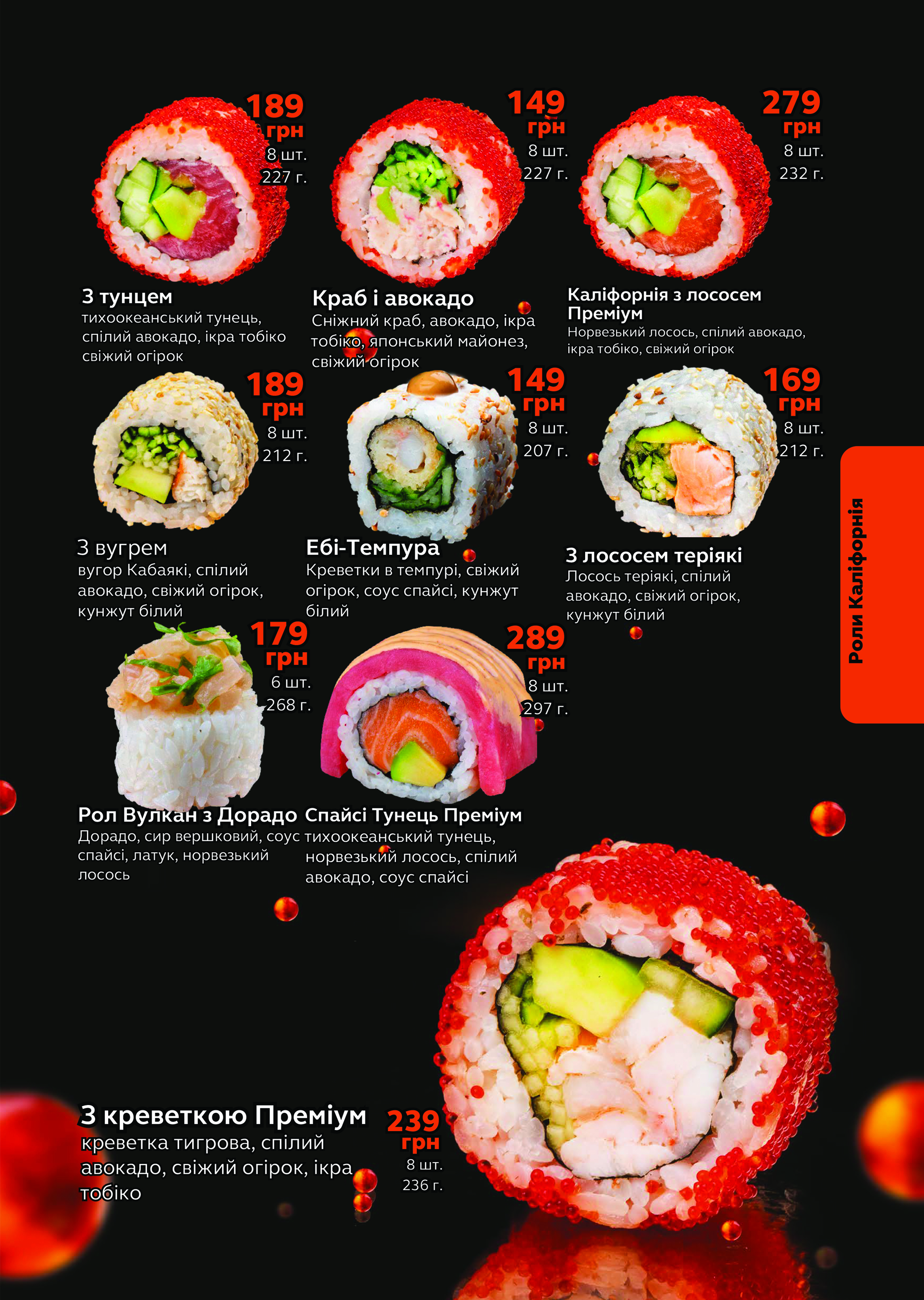 BUDUSUSHi menu 1