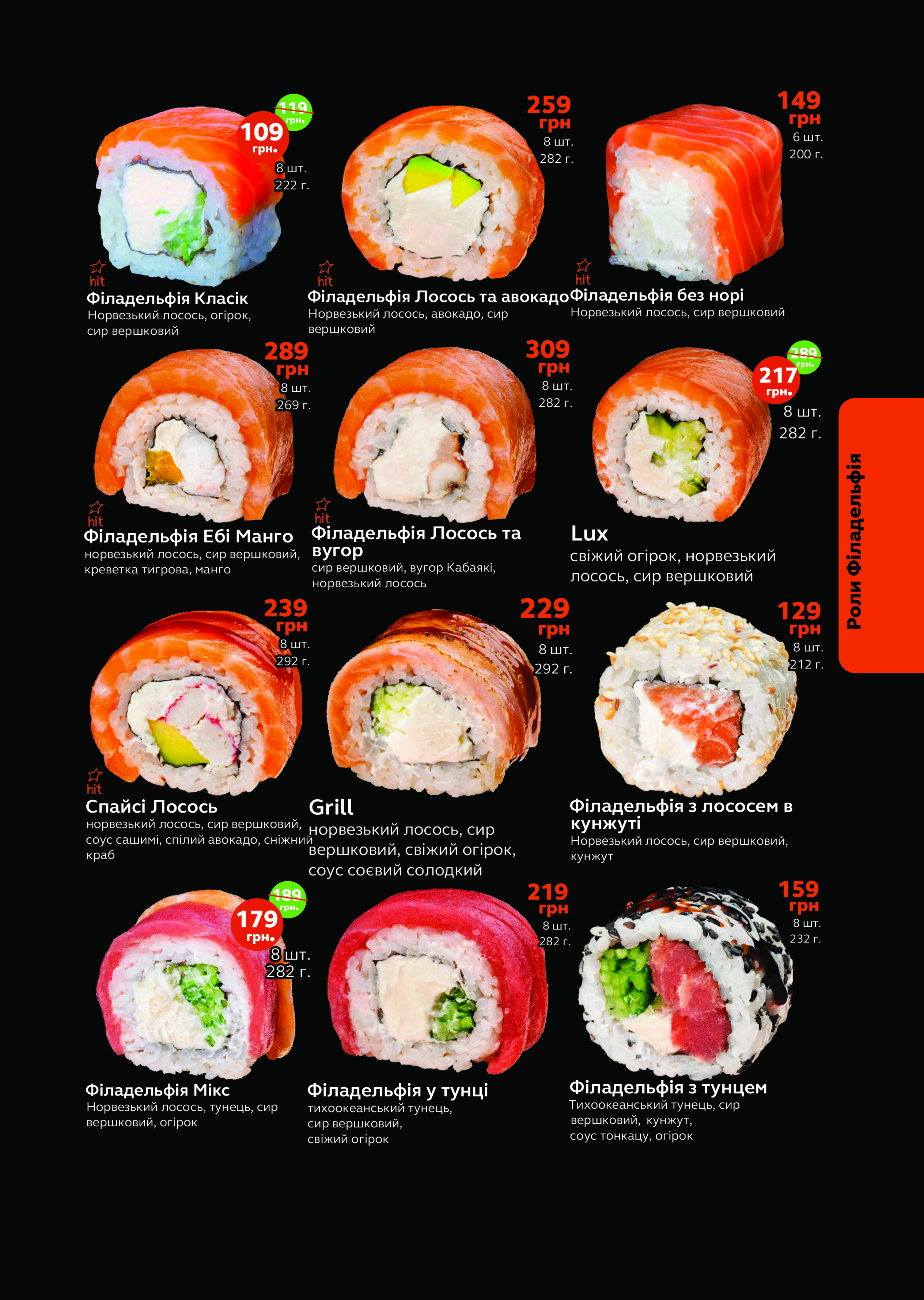 BUDUSUSHi menu 2