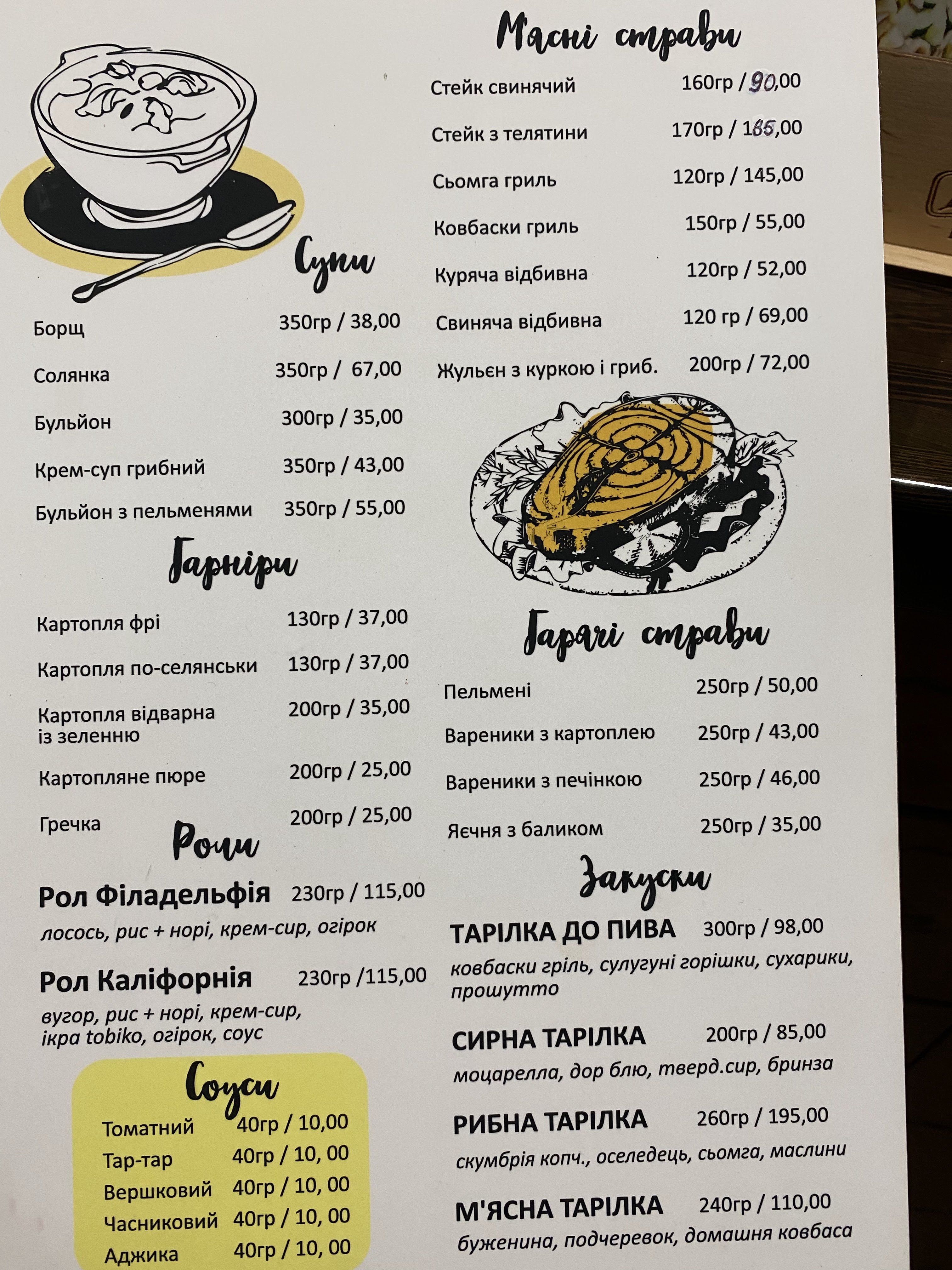 7-40 menu 1