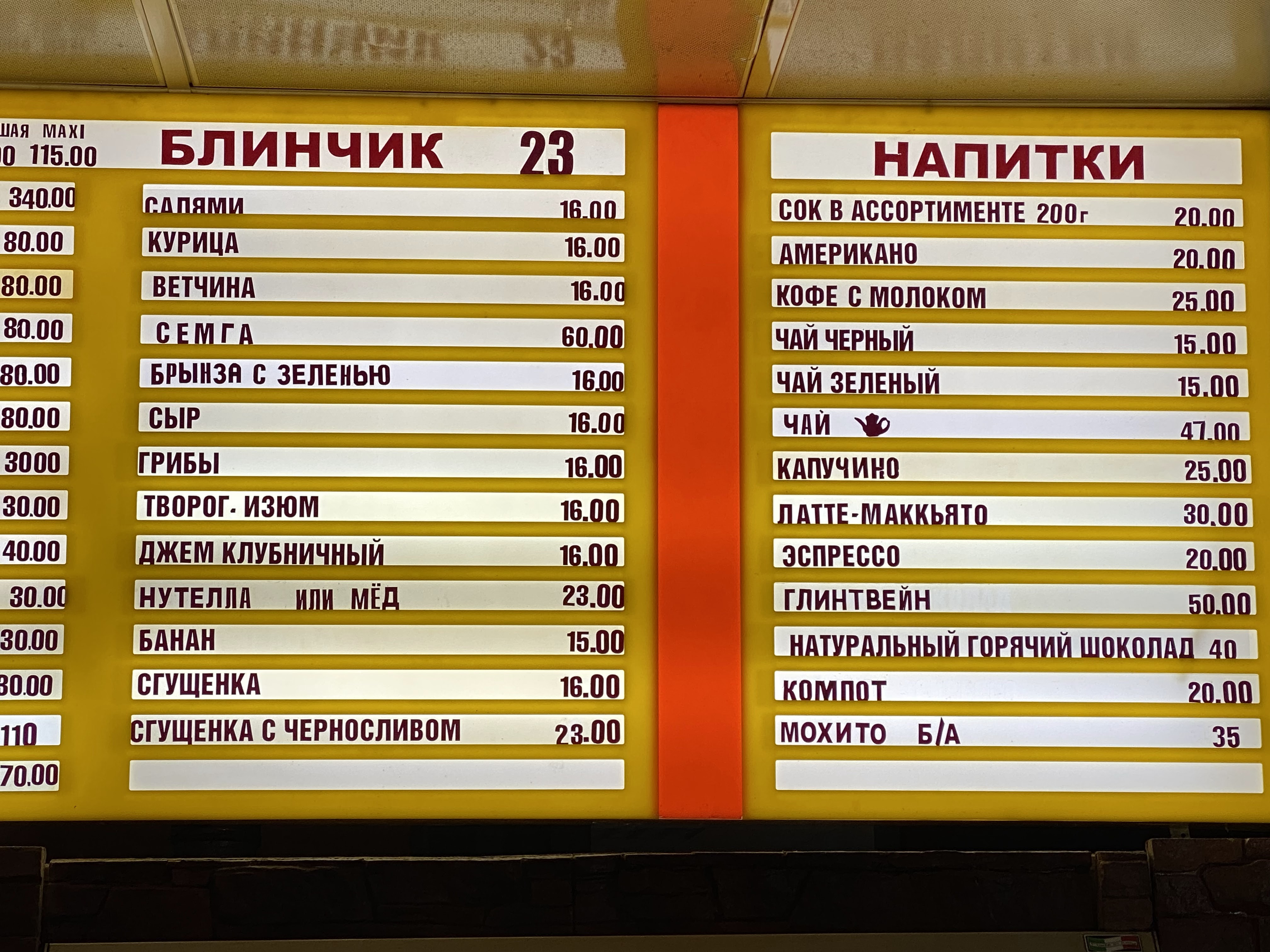 7-40 menu 2
