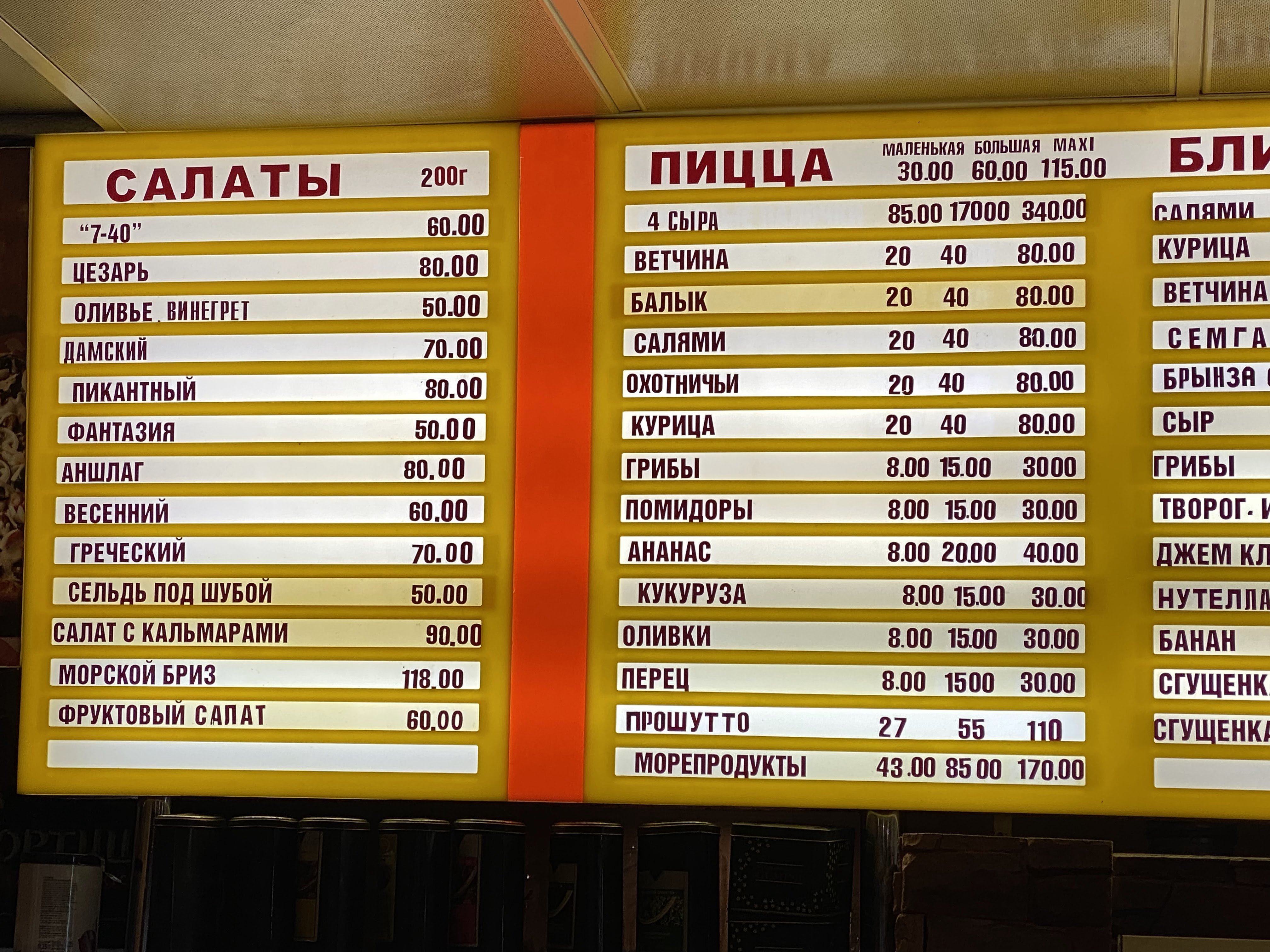 7-40 menu 3