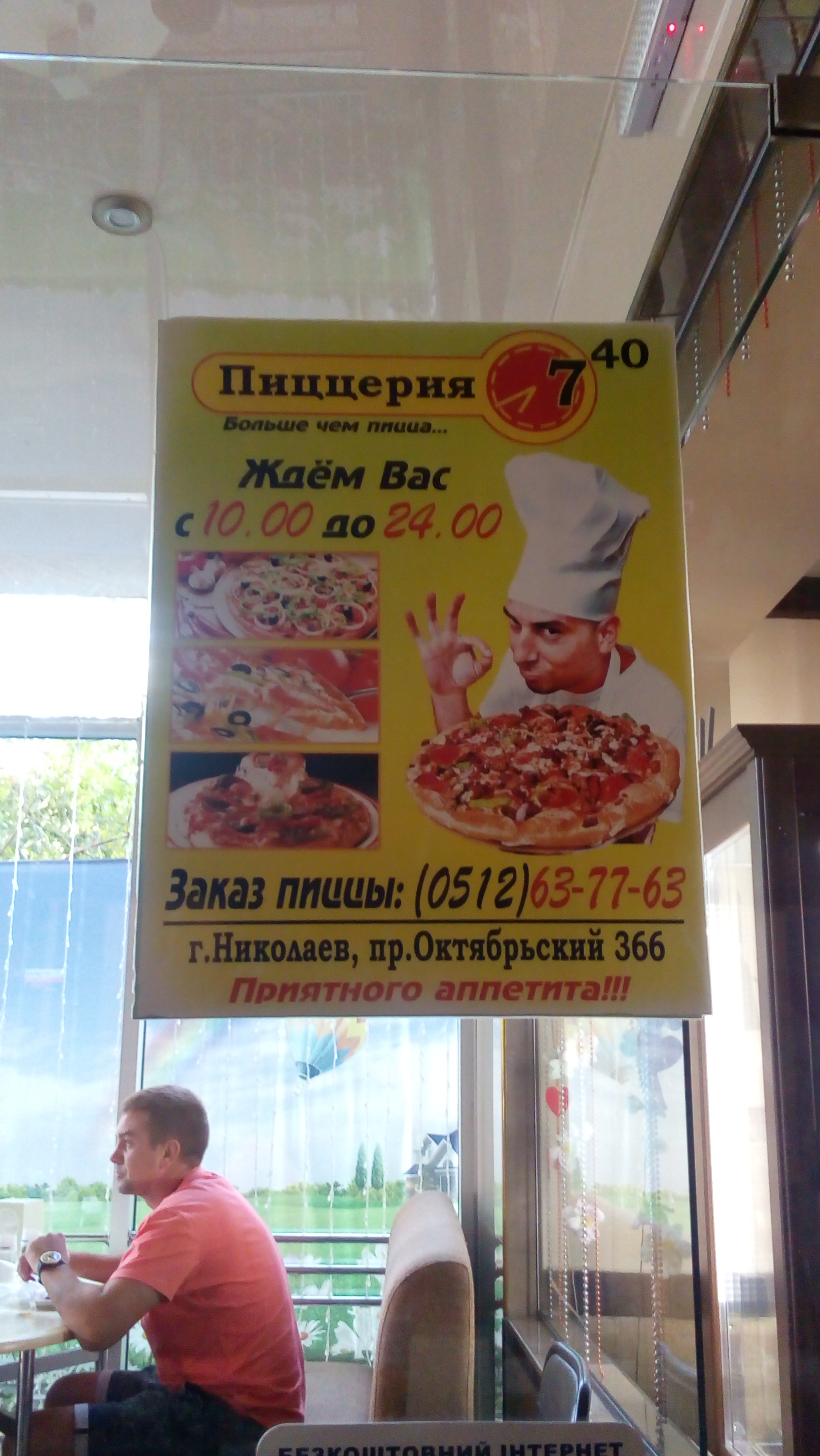 7-40 menu 8