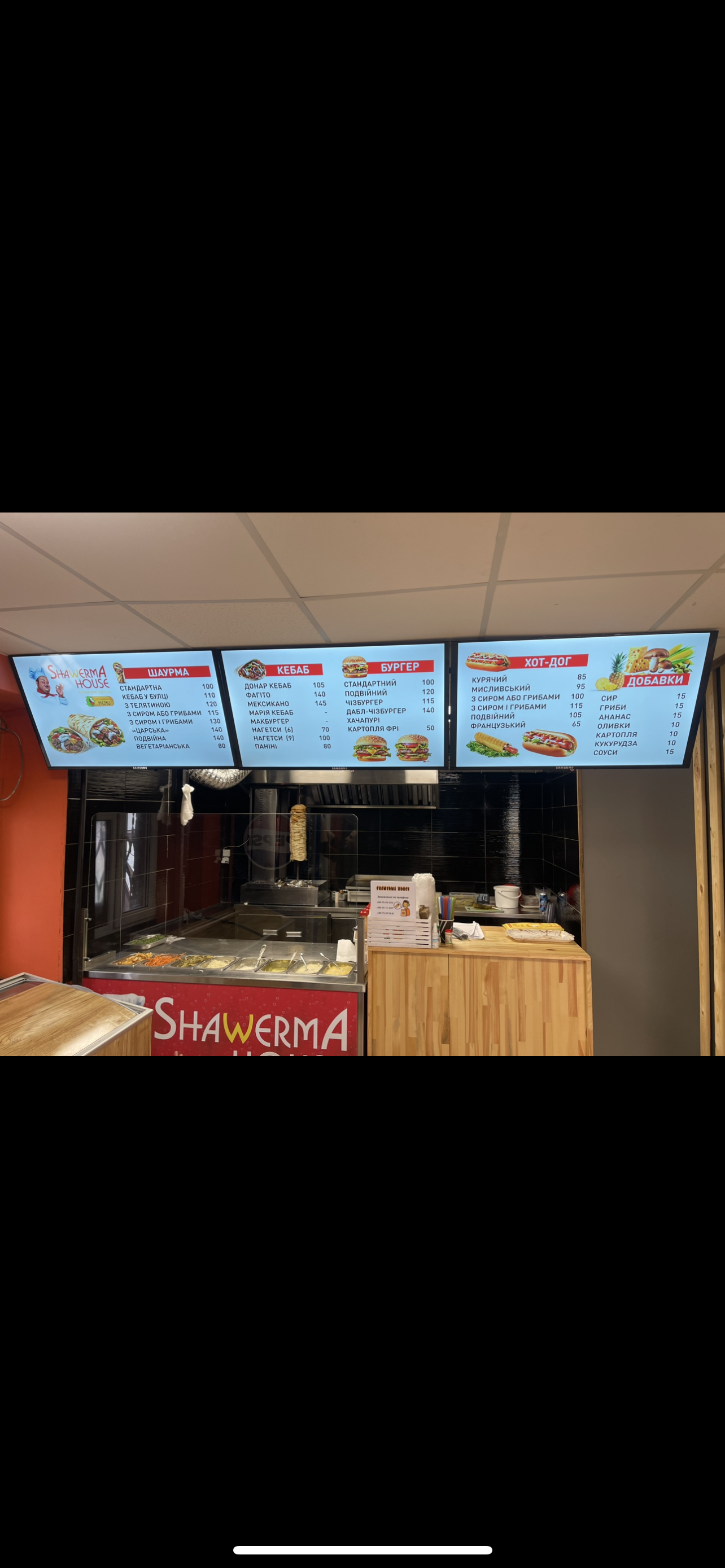 SHAWERMA House menu 1
